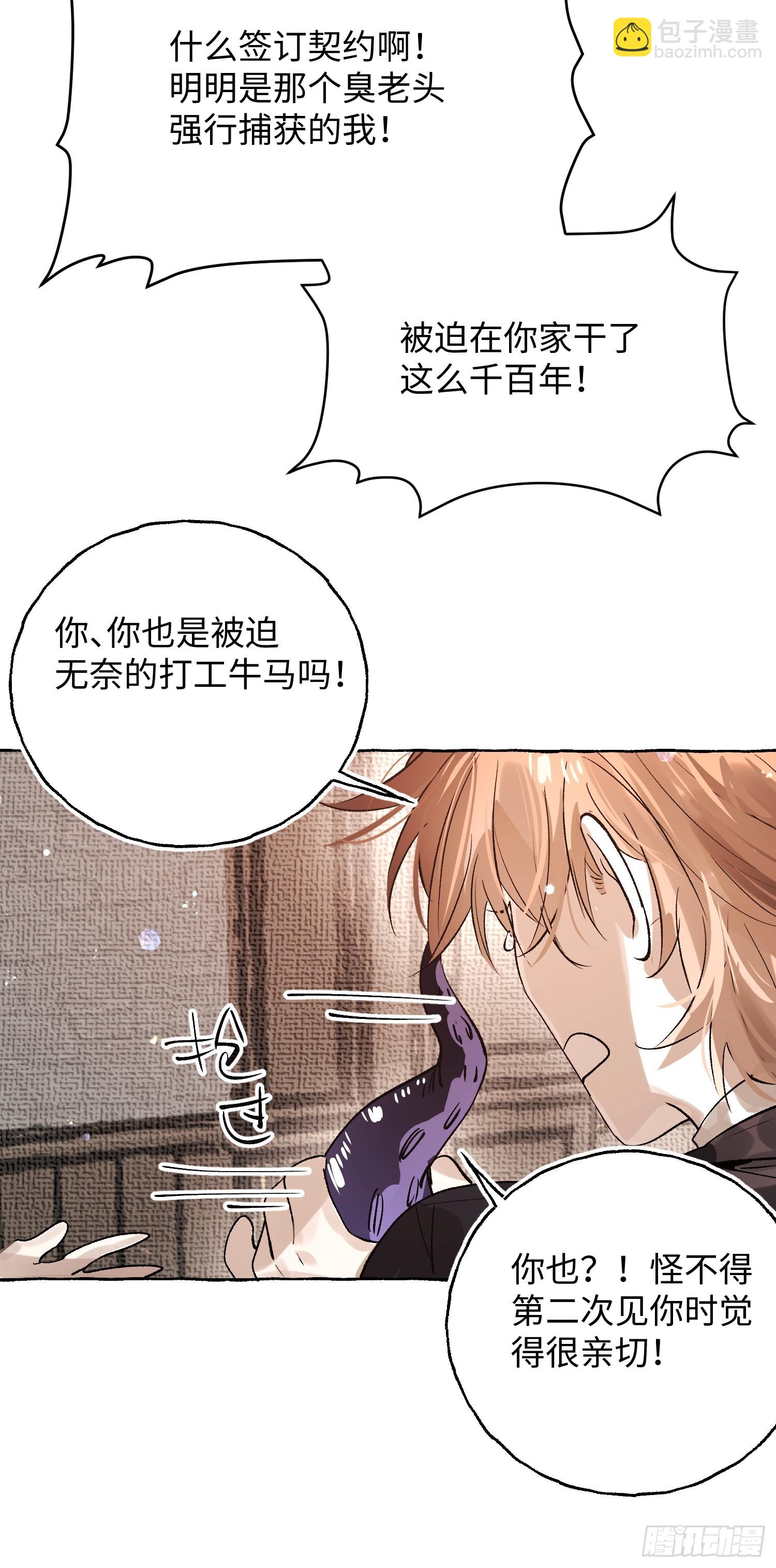 Ch.058 异端舞台-第69话