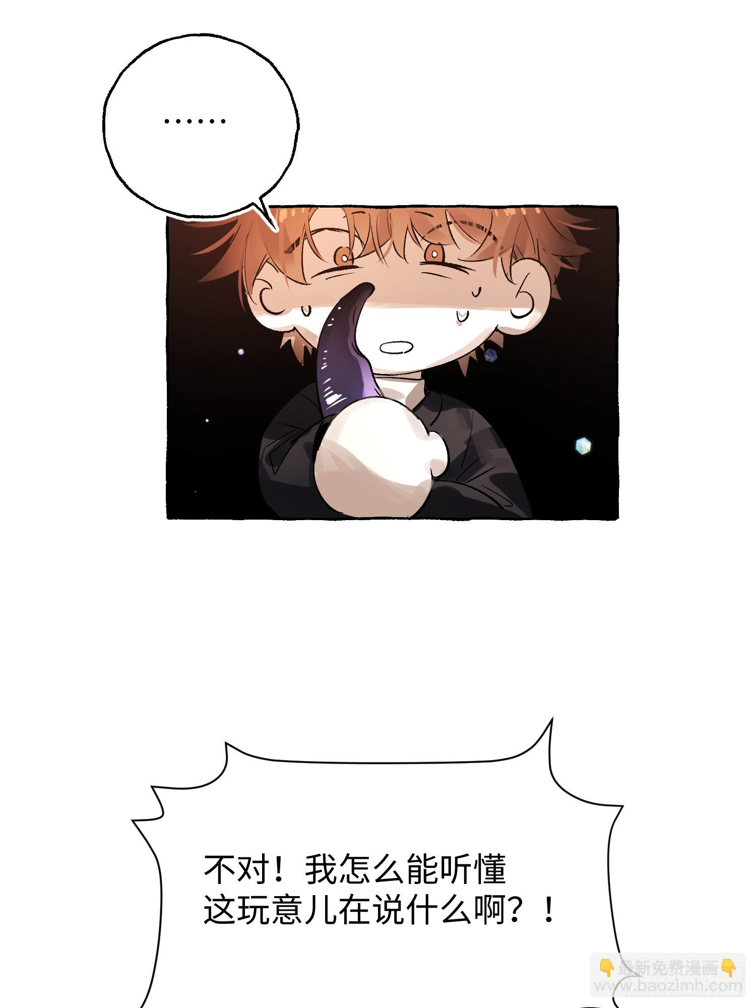 Ch.058 异端舞台-第69话