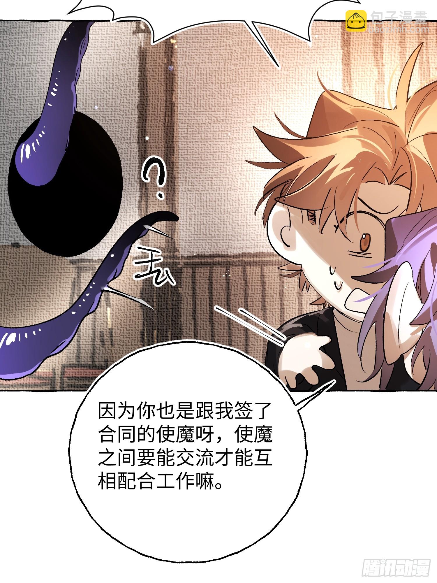 Ch.058 异端舞台-第69话