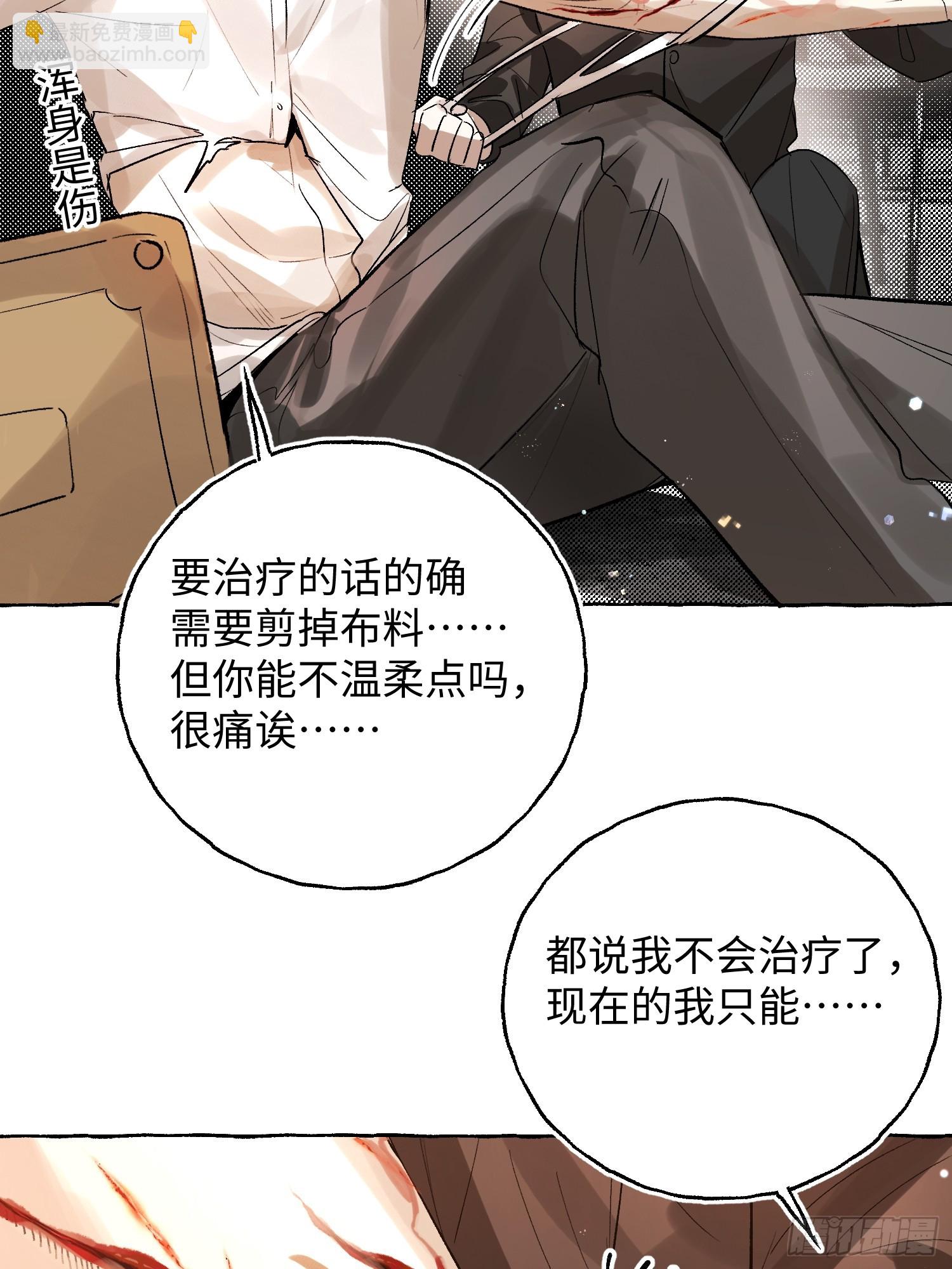 Ch.058 异端舞台-第69话