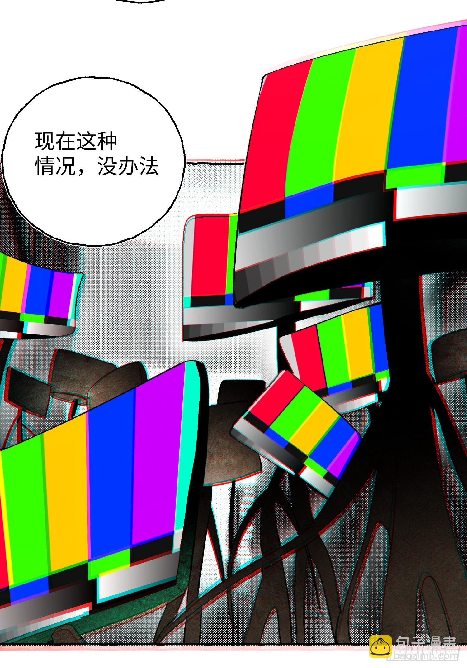 Ch.058 异端舞台-第69话