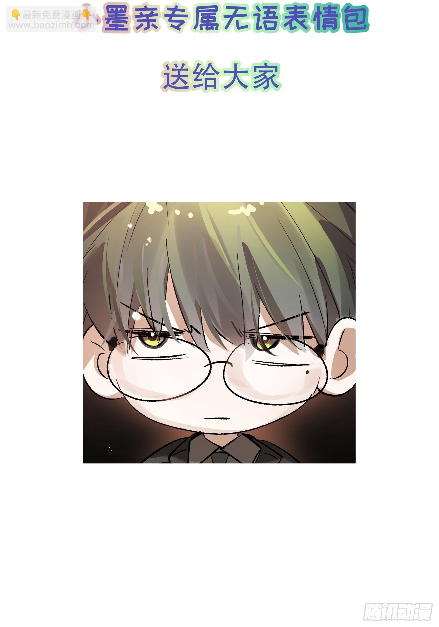 Ch.058 异端舞台-第69话