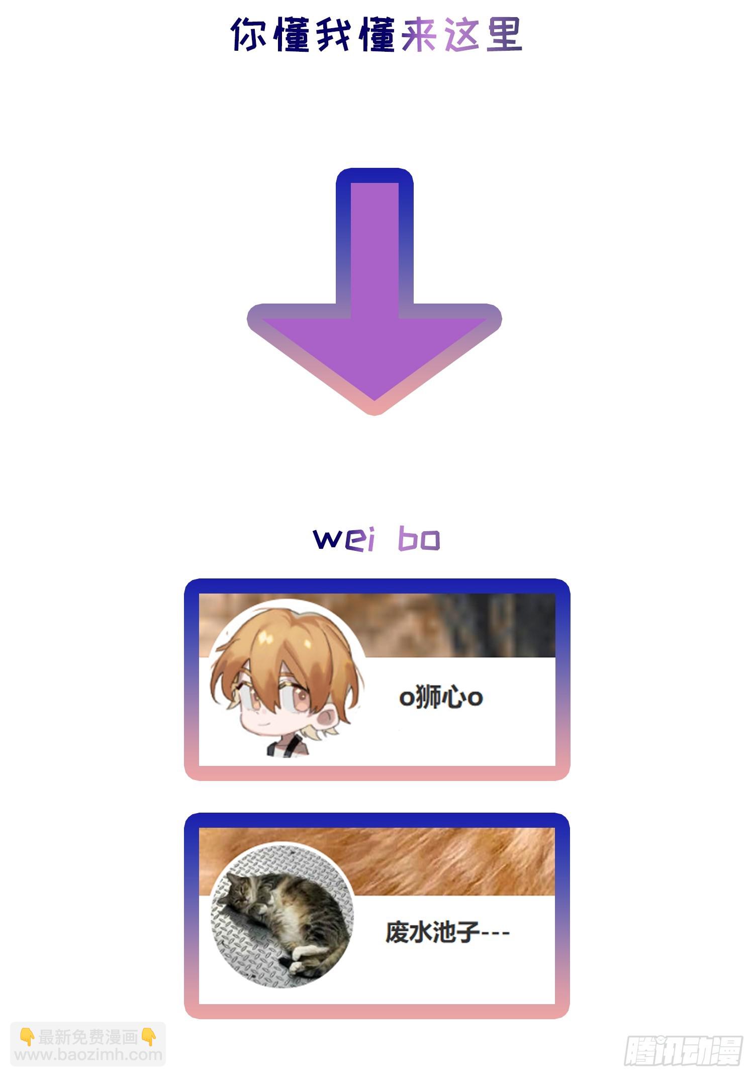 Ch.058 异端舞台-第69话