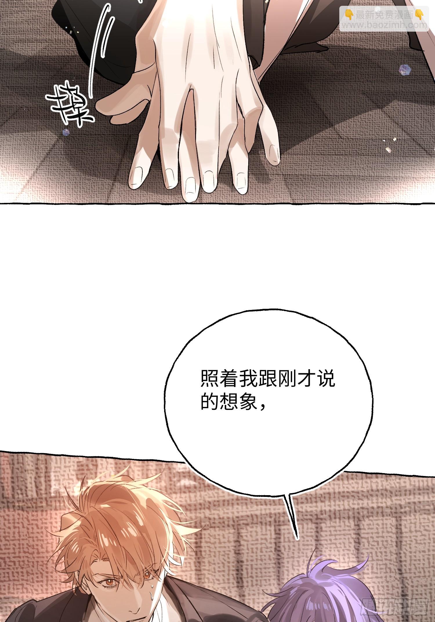 Ch.058 异端舞台-第69话