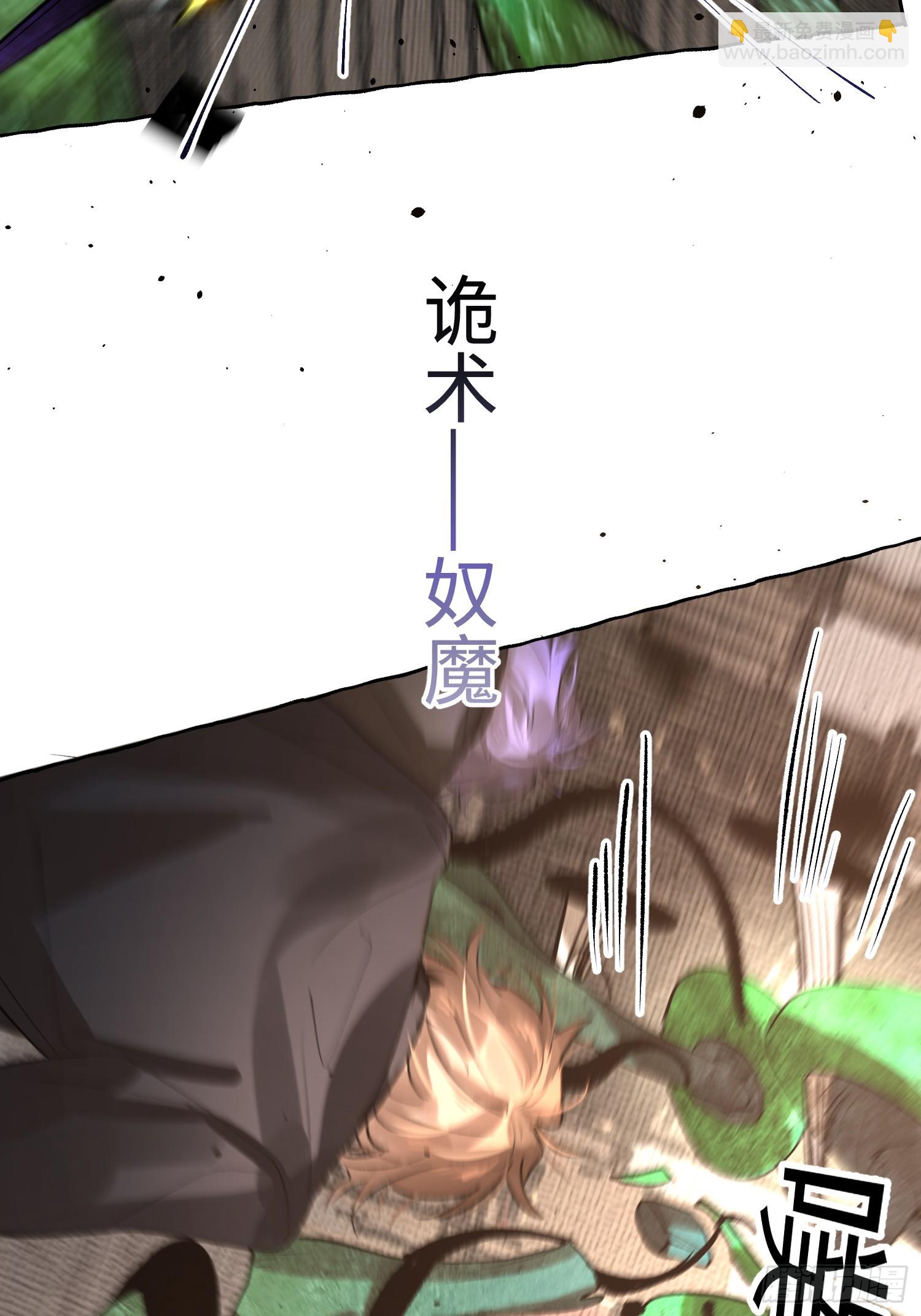 Ch.058 异端舞台-第69话