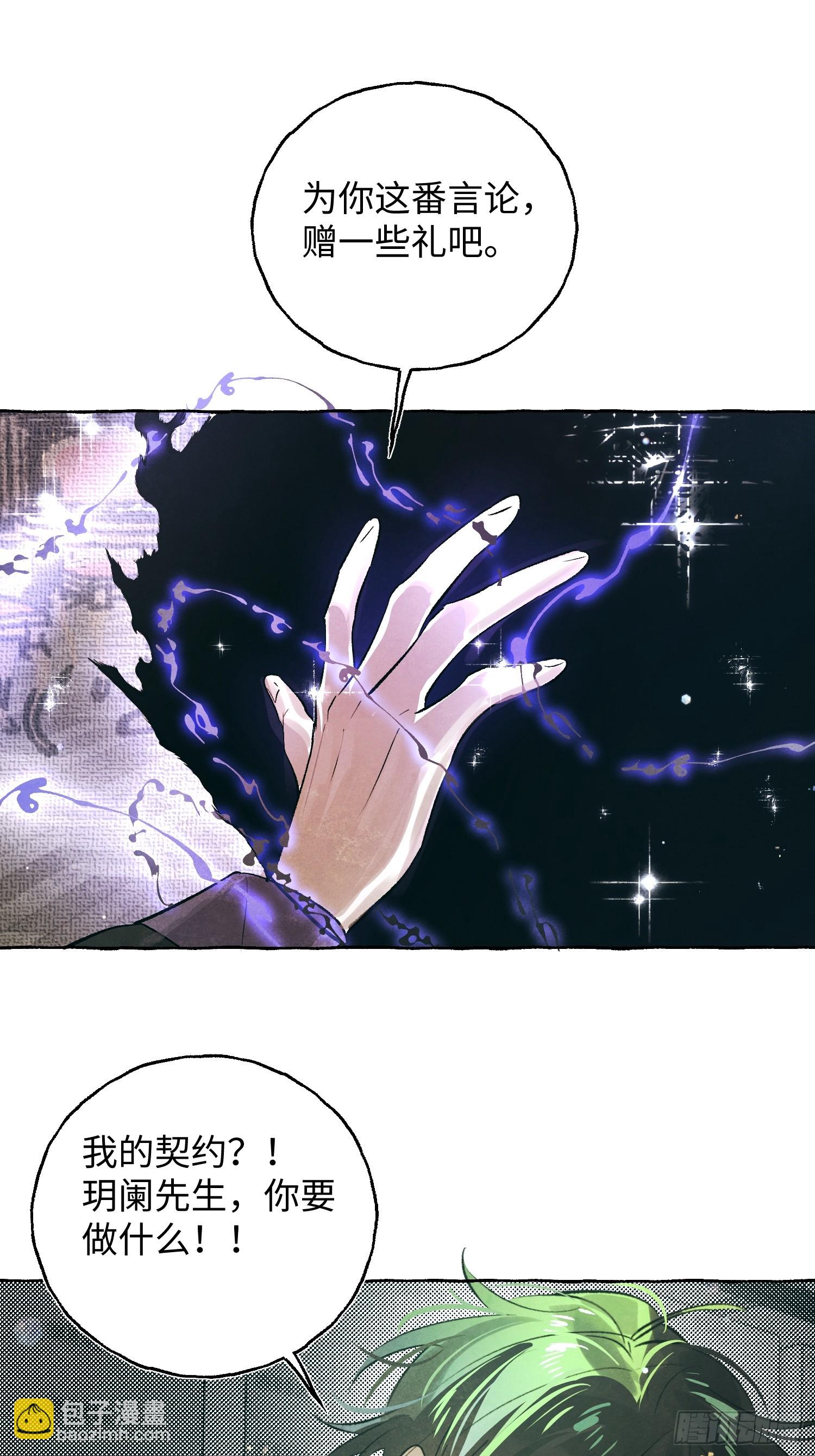 Ch.060 异端舞台-第71话