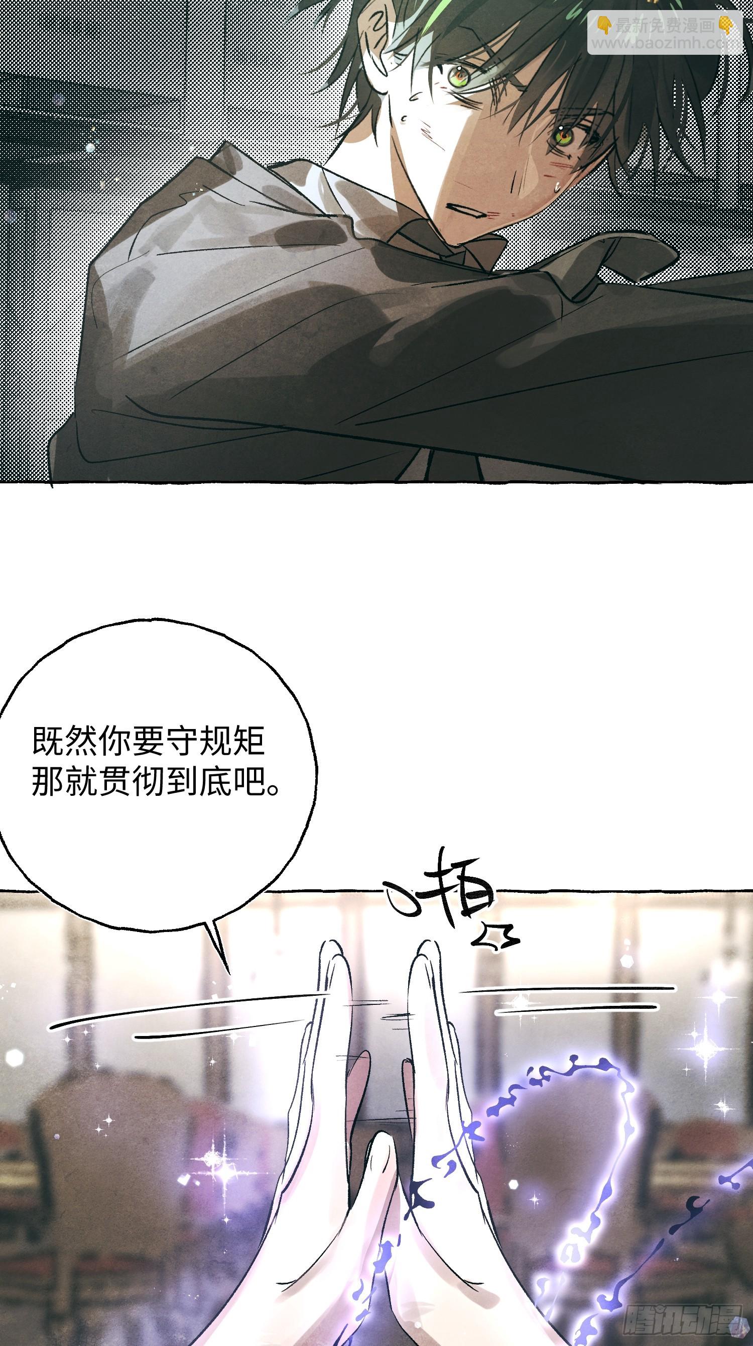 Ch.060 异端舞台-第71话