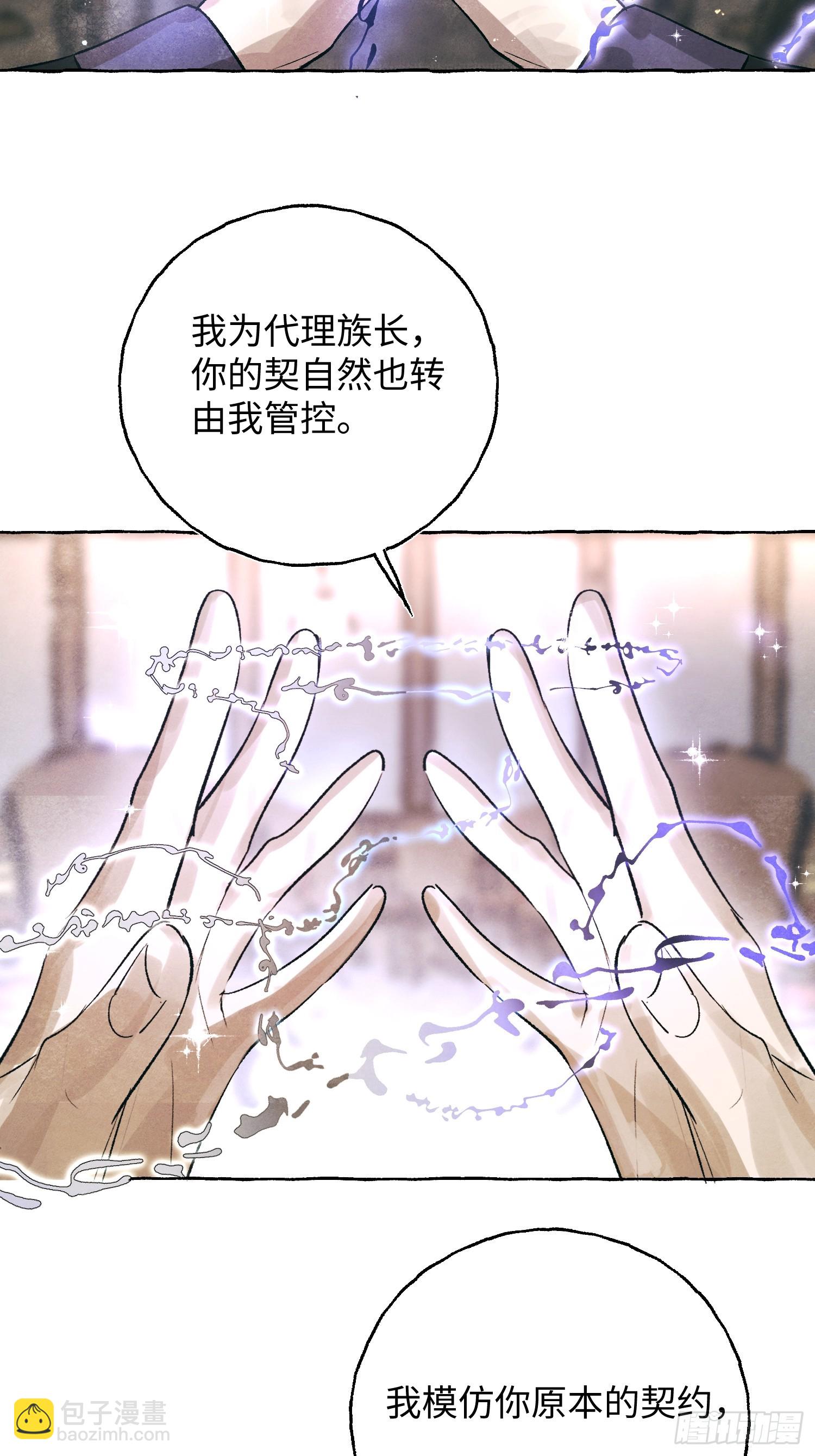 Ch.060 异端舞台-第71话