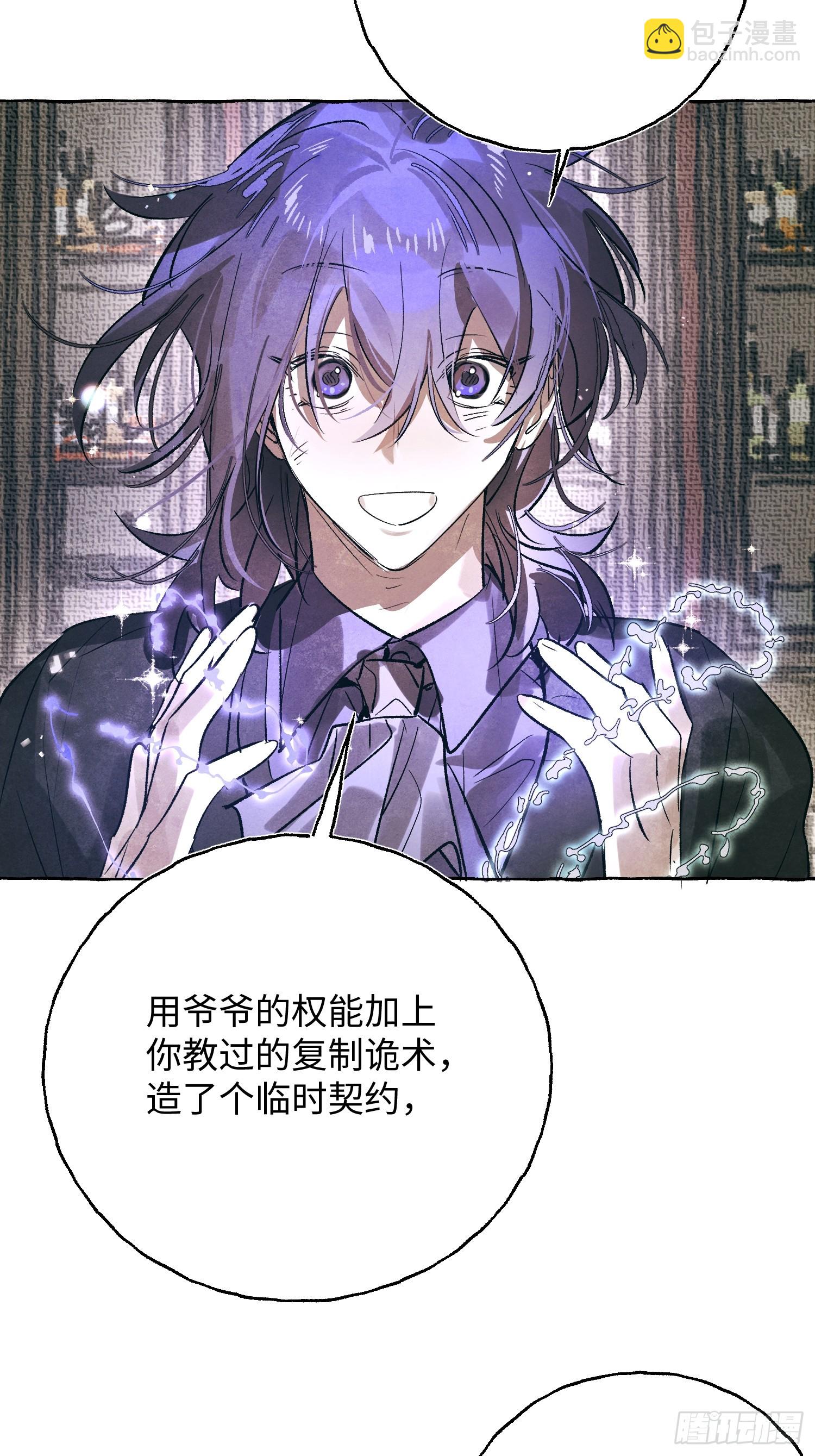 Ch.060 异端舞台-第71话