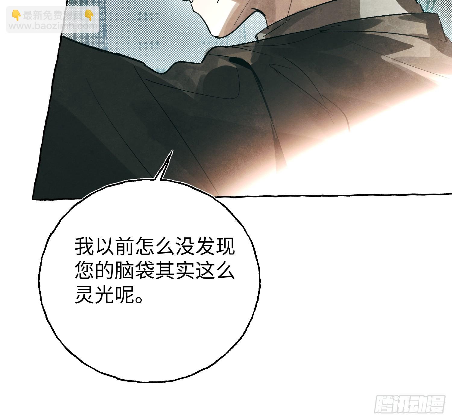 Ch.060 异端舞台-第71话