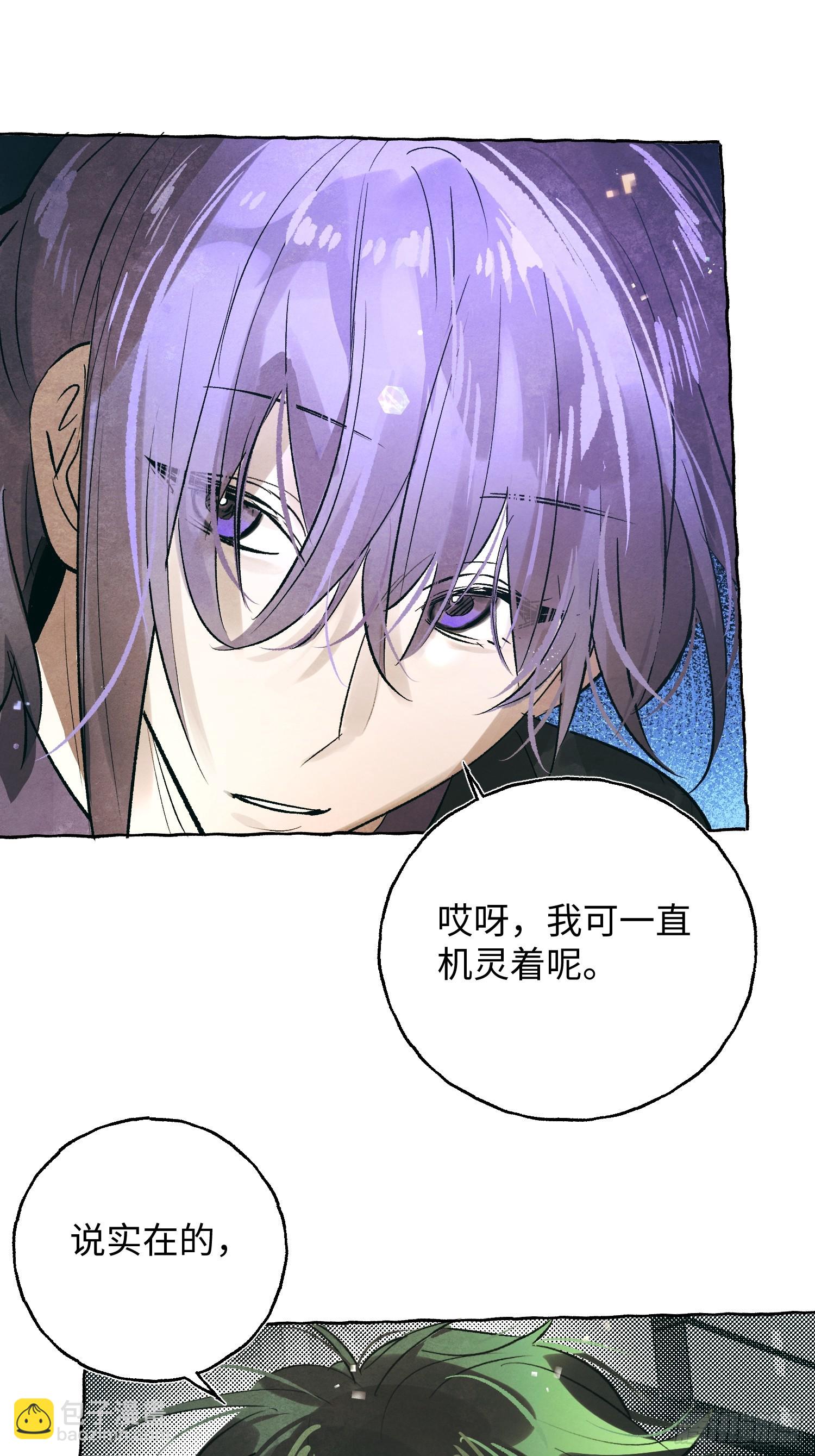 Ch.060 异端舞台-第71话