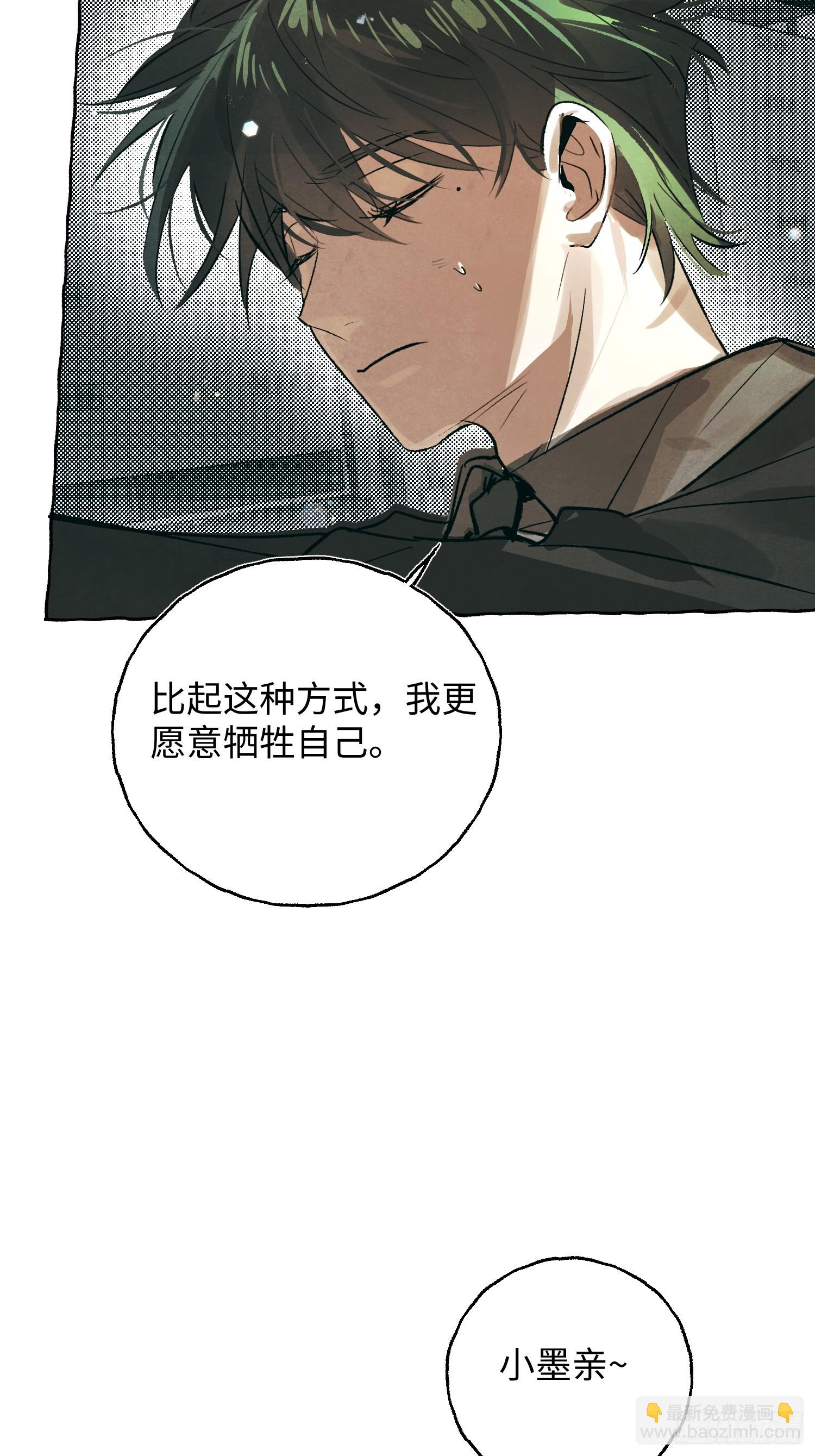 Ch.060 异端舞台-第71话