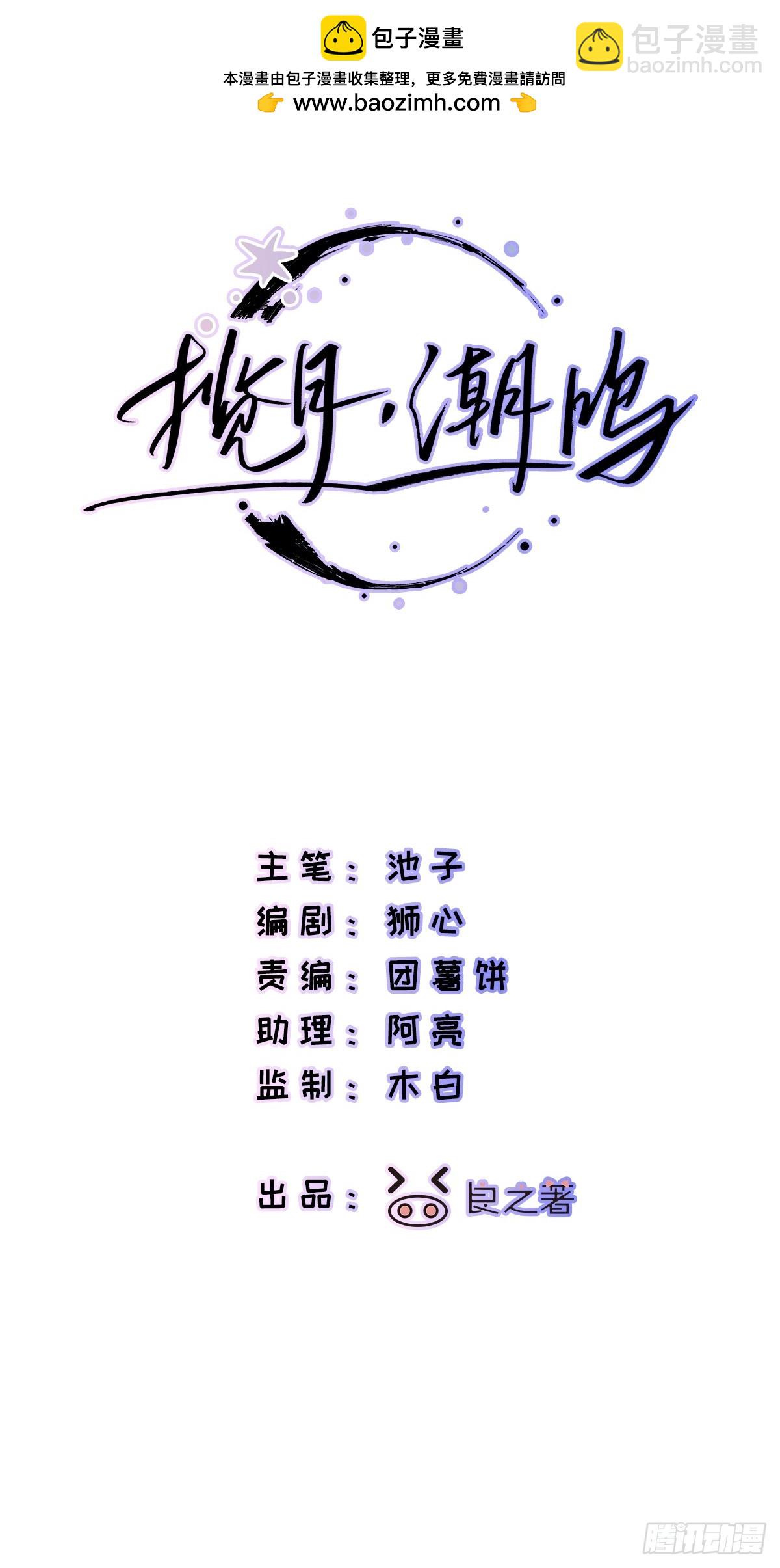 Ch.060 异端舞台-第71话