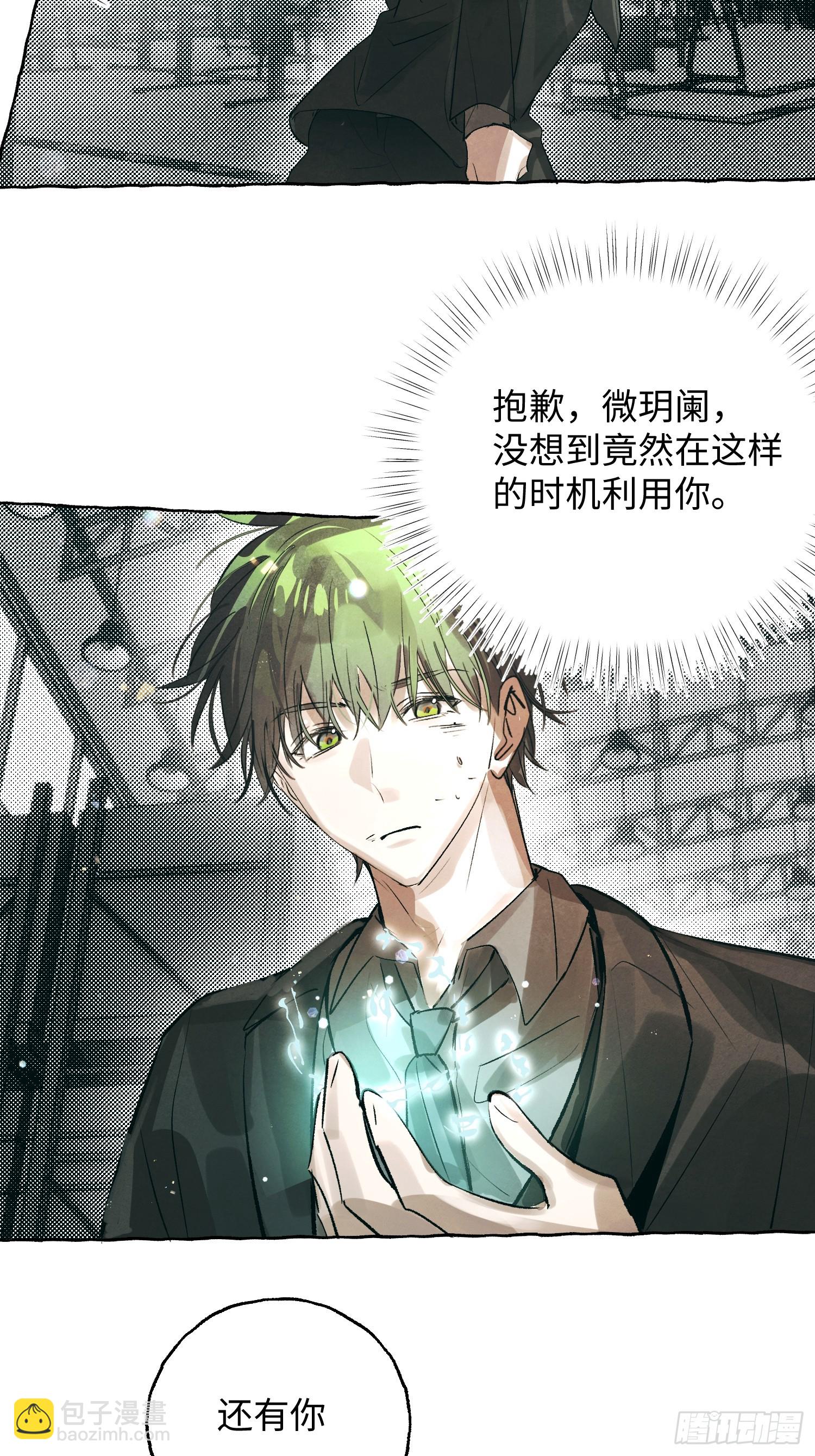 Ch.060 异端舞台-第71话