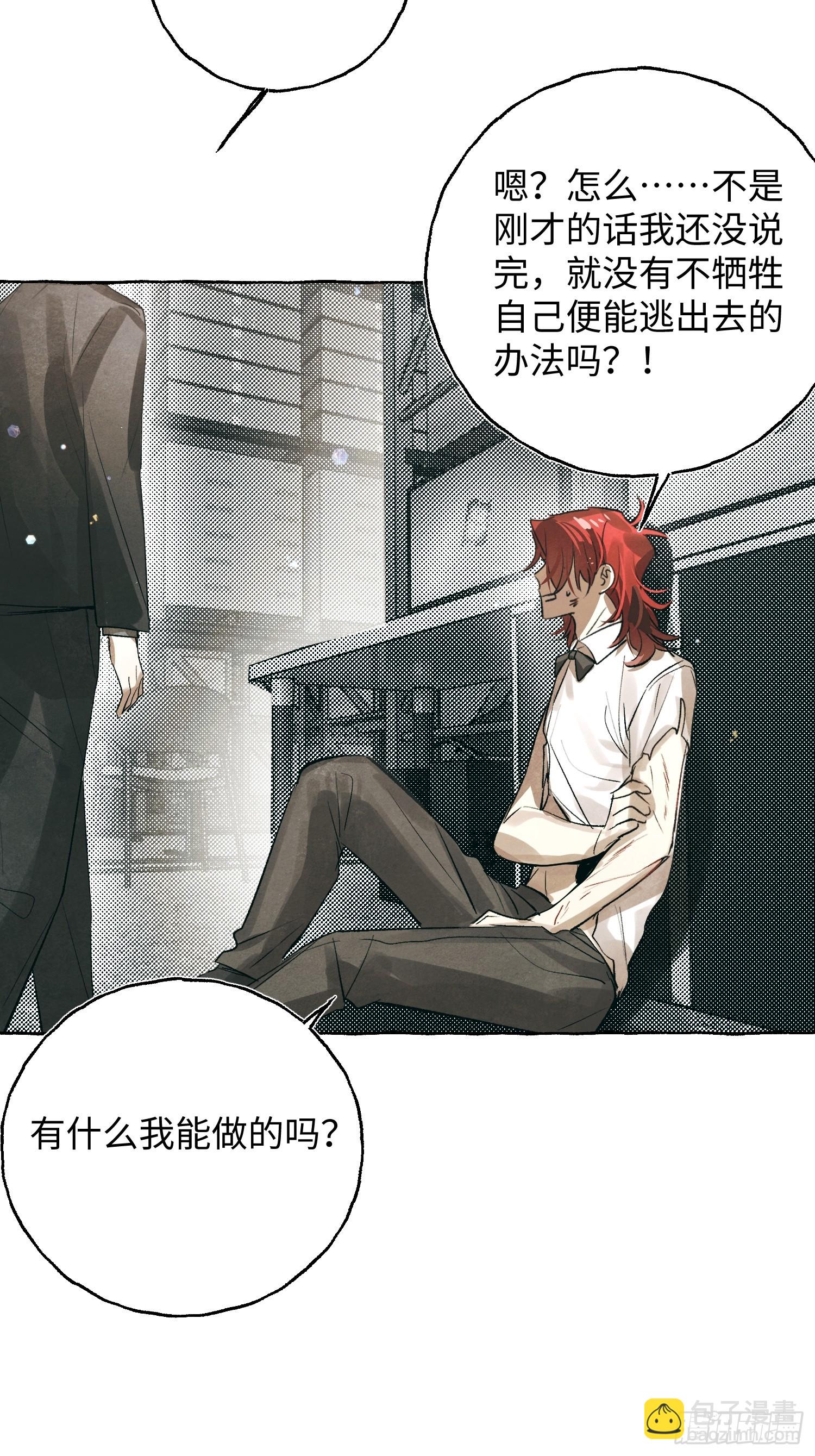 Ch.060 异端舞台-第71话