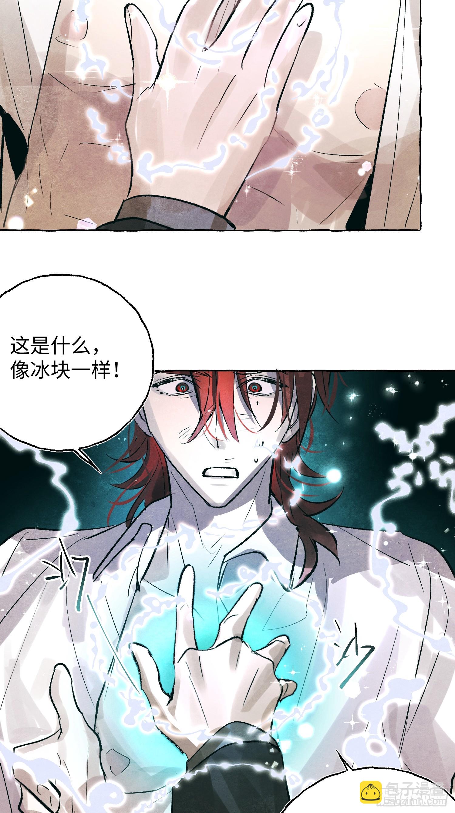 Ch.060 异端舞台-第71话