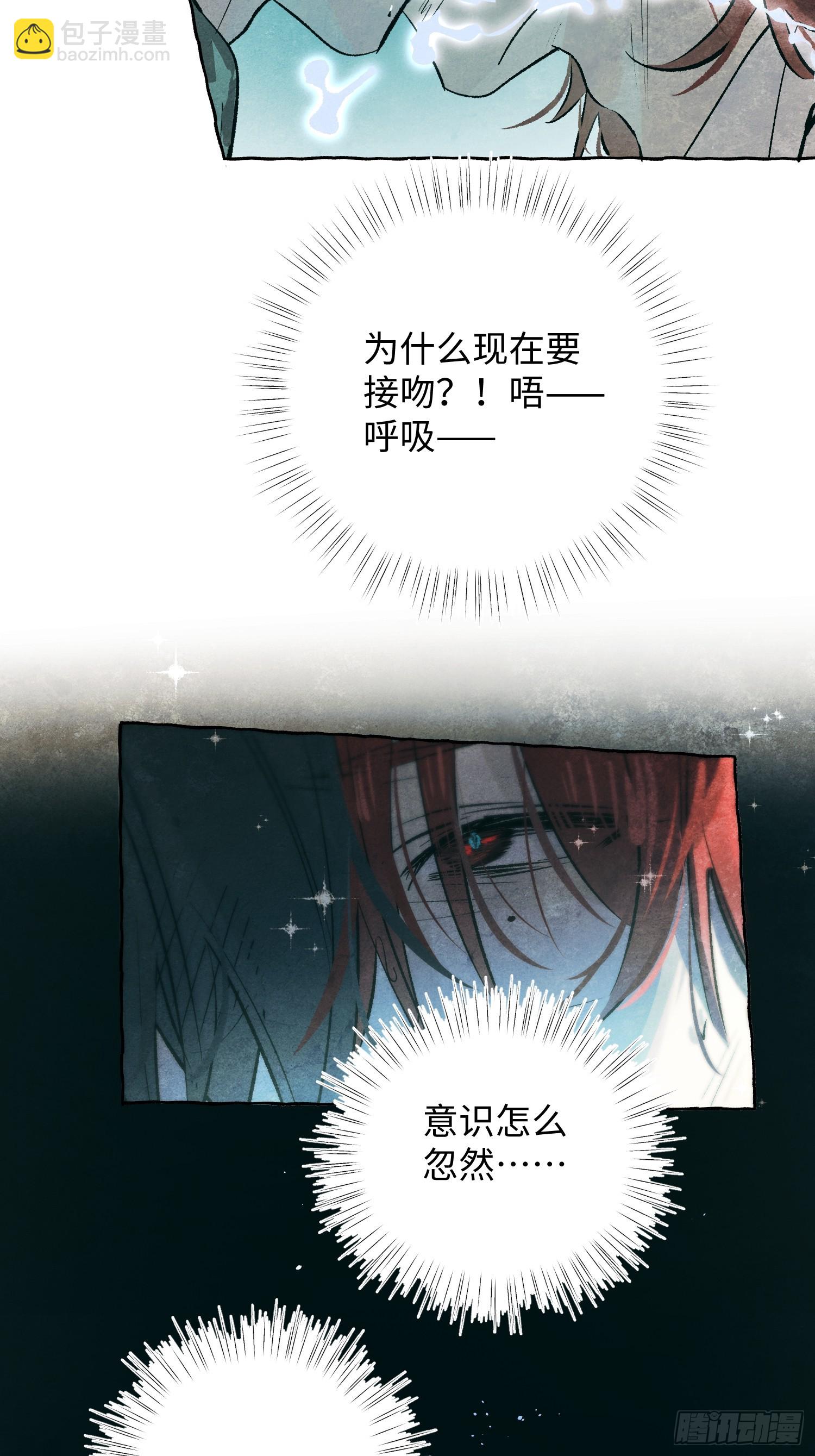 Ch.060 异端舞台-第71话