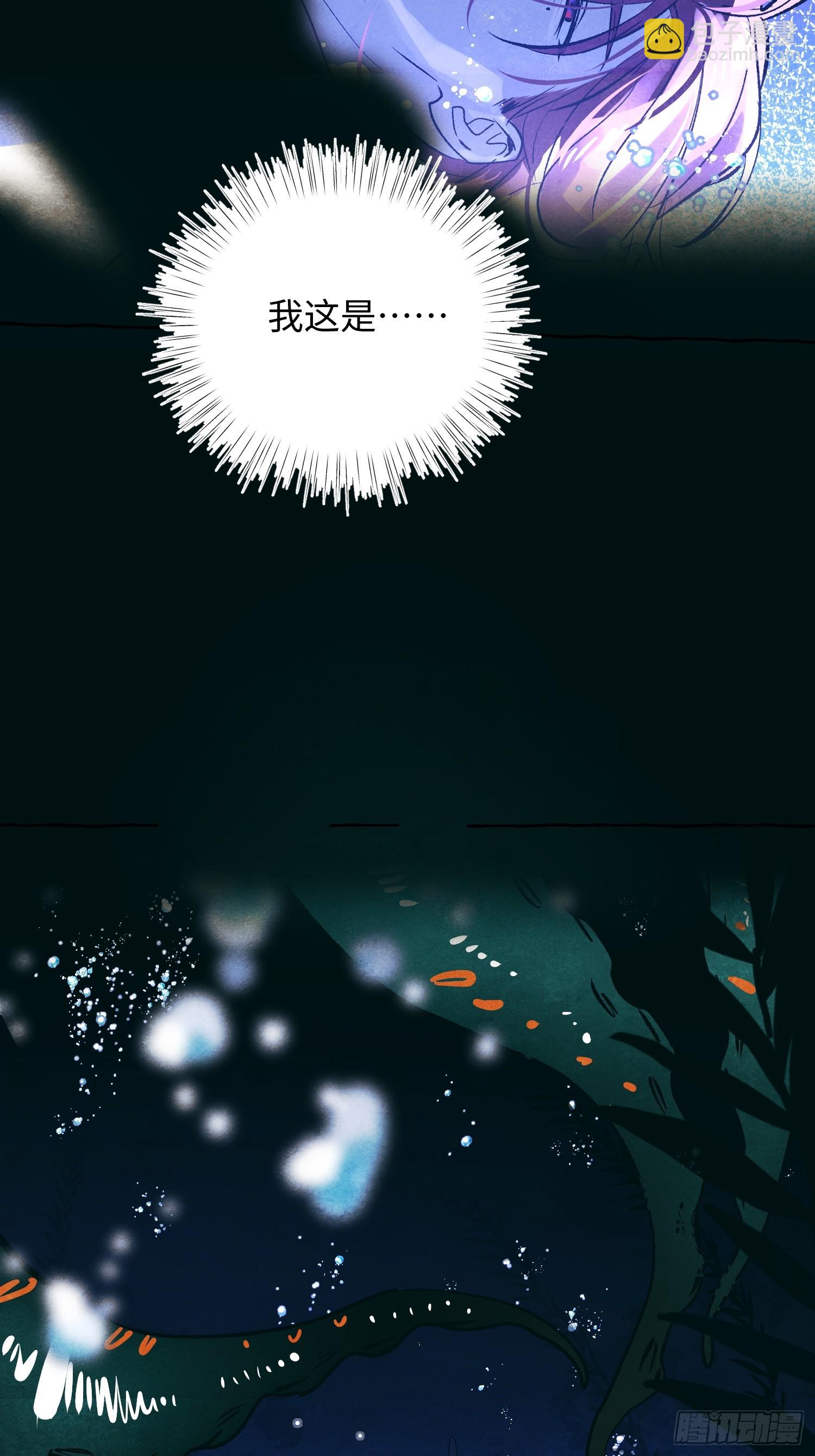 Ch.060 异端舞台-第71话