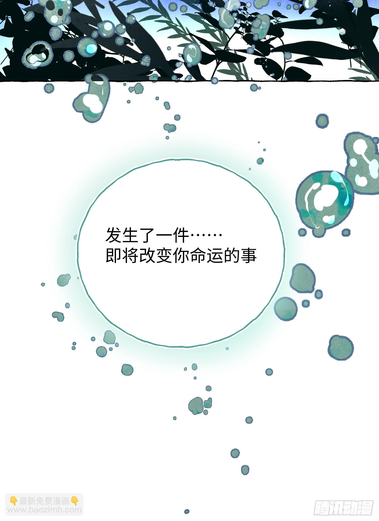 Ch.060 异端舞台-第71话