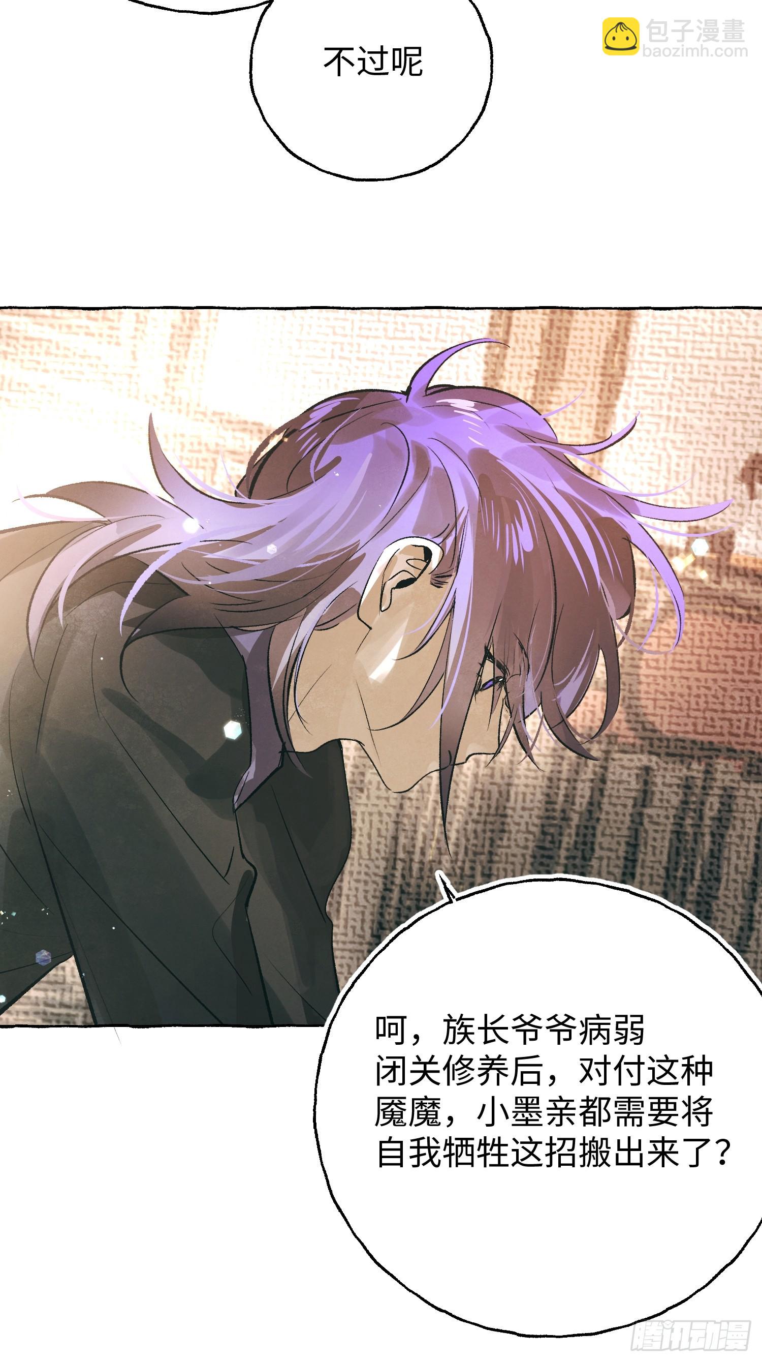 Ch.060 异端舞台-第71话