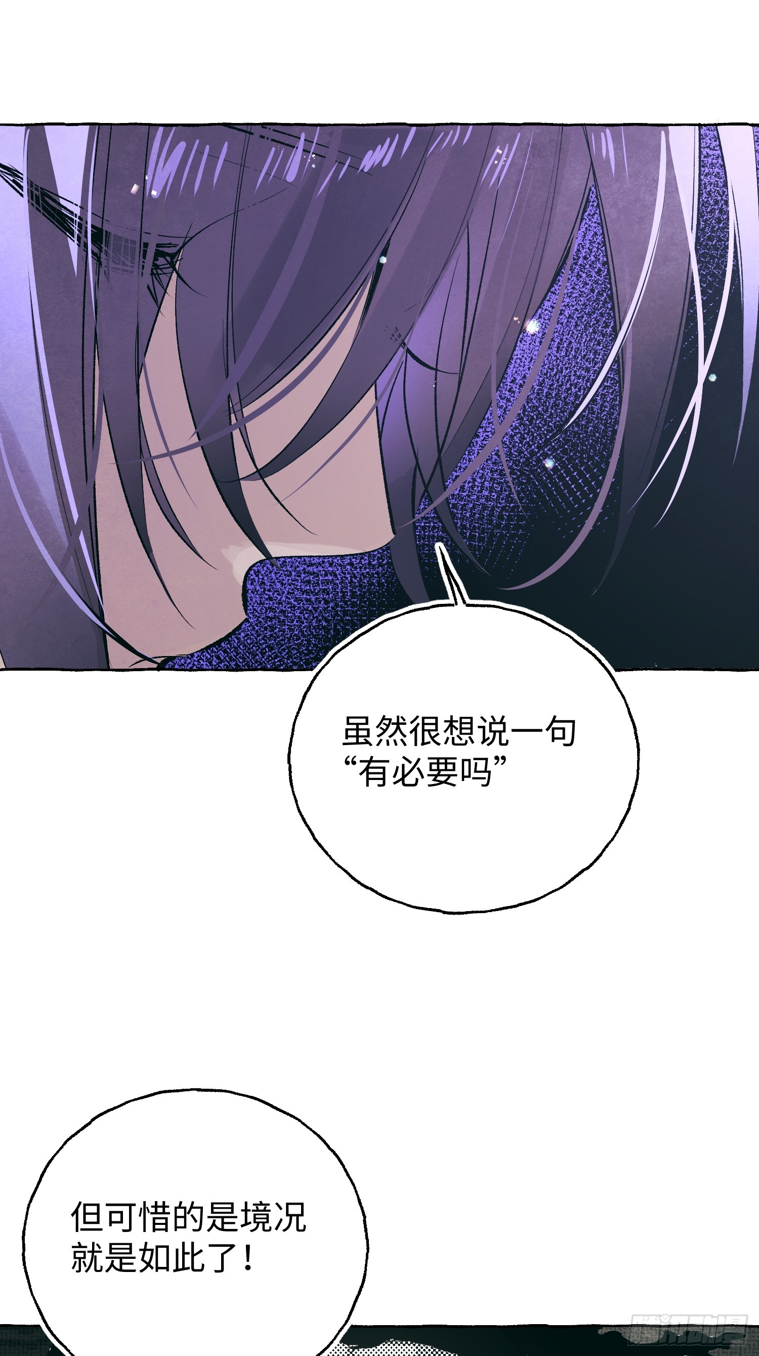 Ch.060 异端舞台-第71话