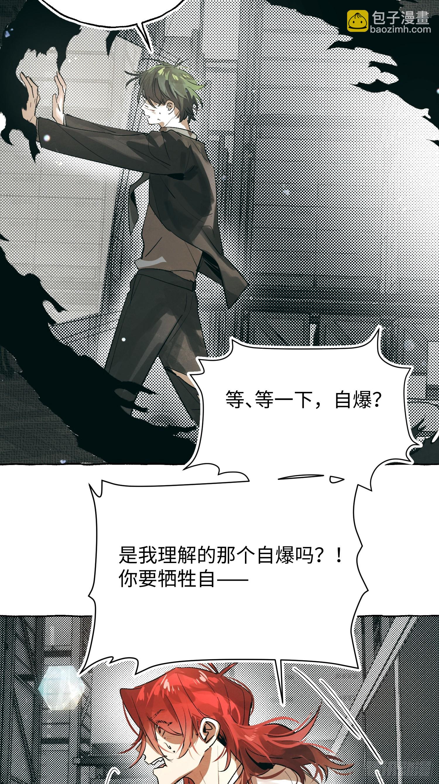 Ch.060 异端舞台-第71话