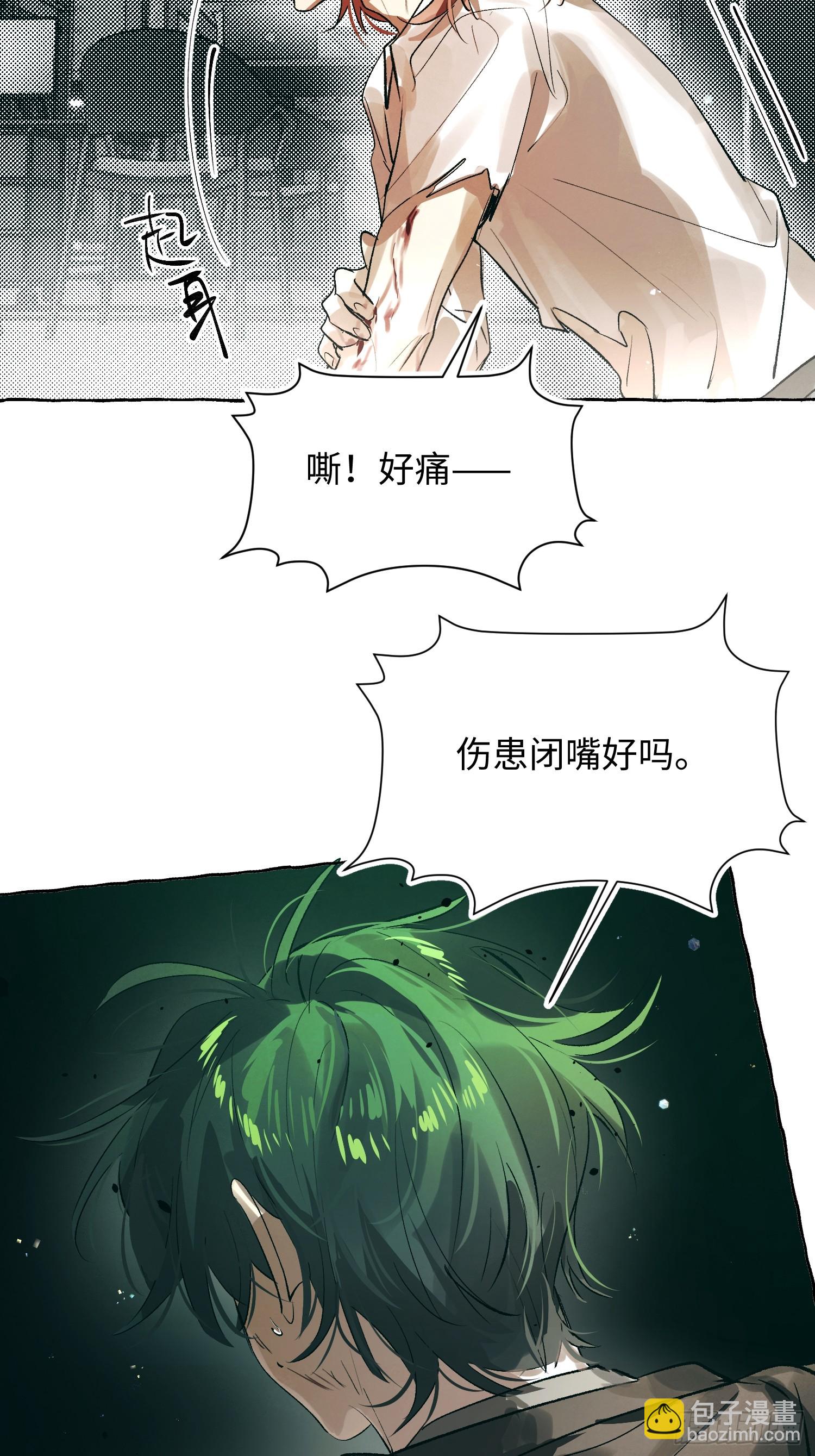 Ch.060 异端舞台-第71话