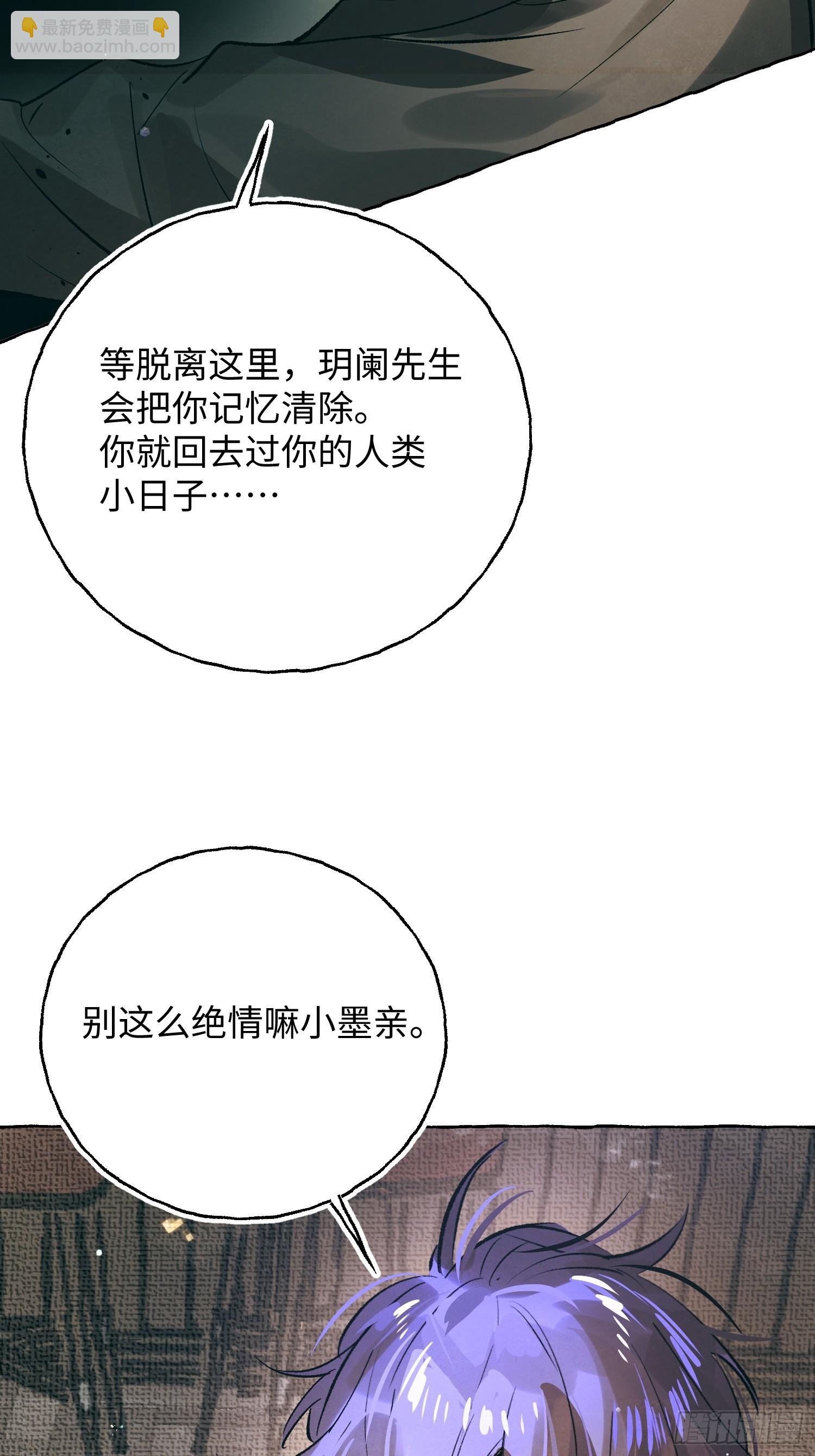 Ch.060 异端舞台-第71话