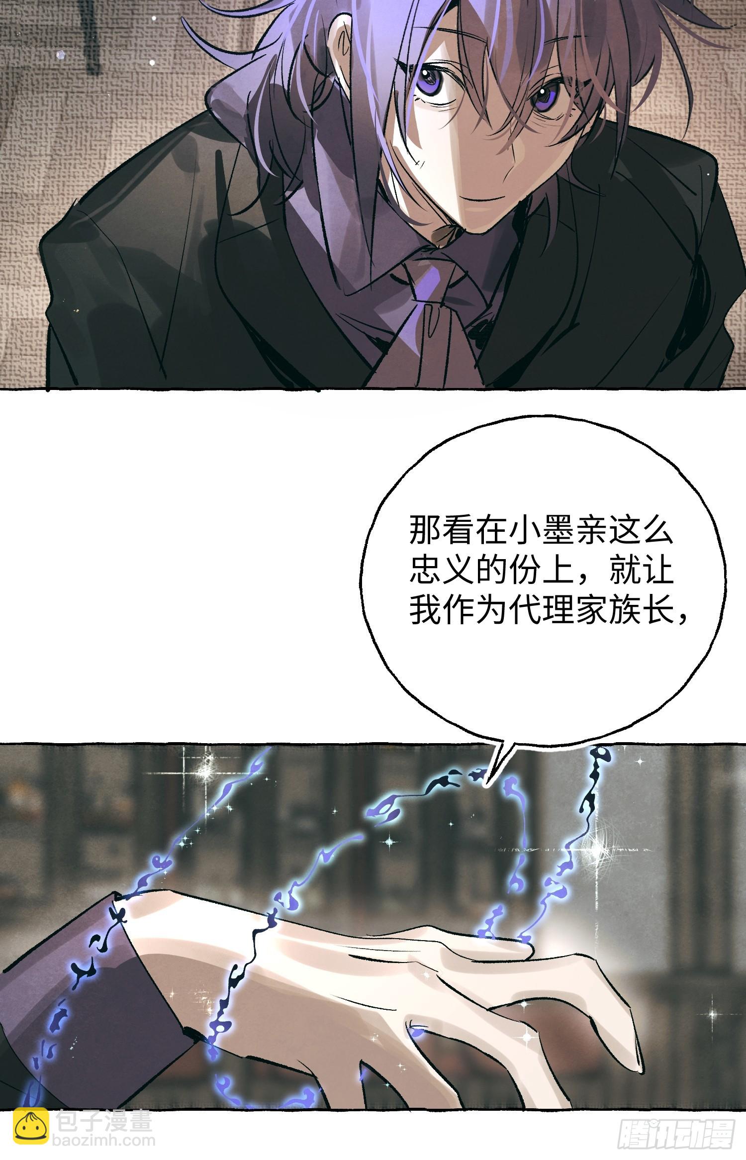 Ch.060 异端舞台-第71话