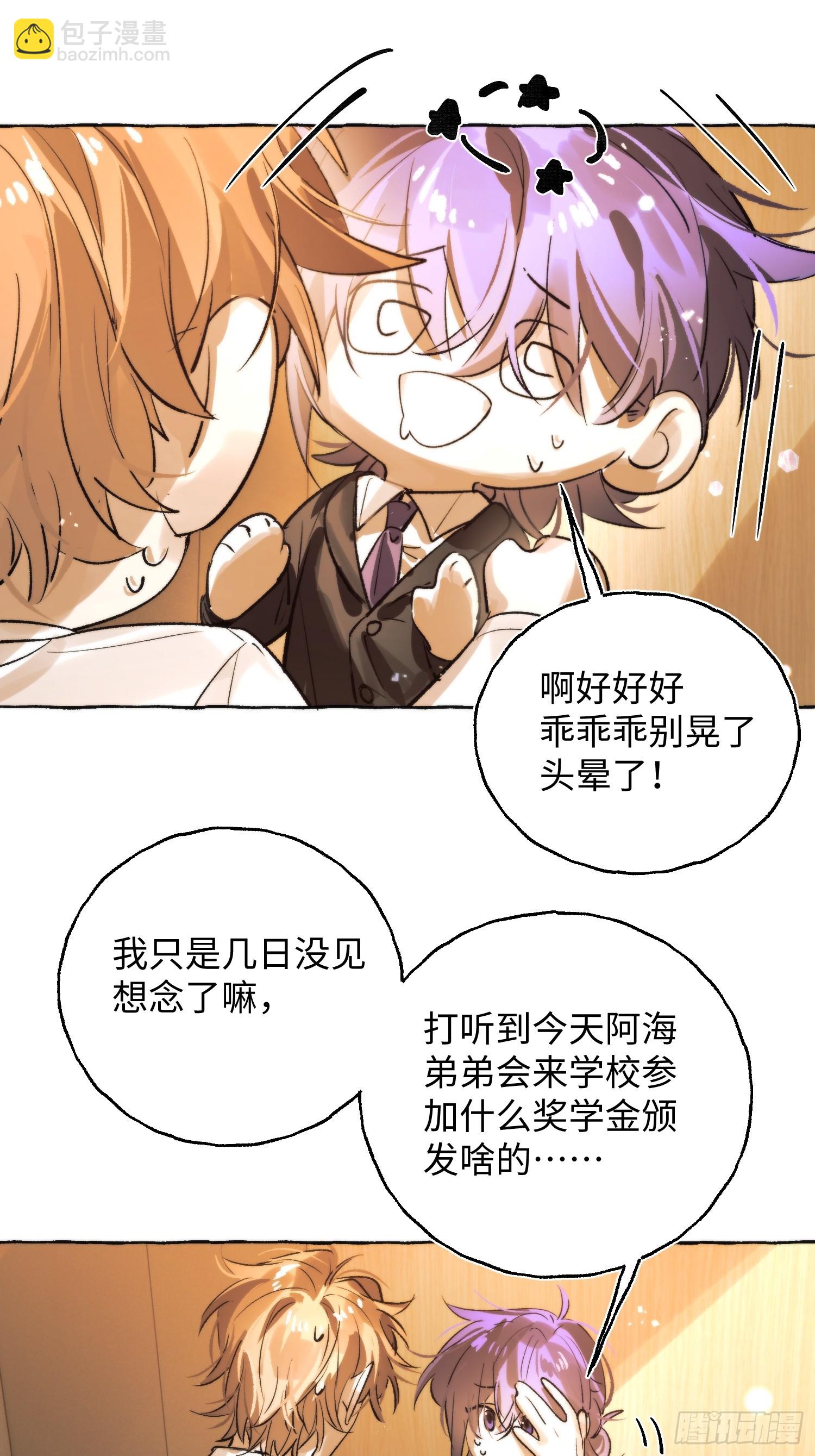 Ch.062 黑色游戏-第73话