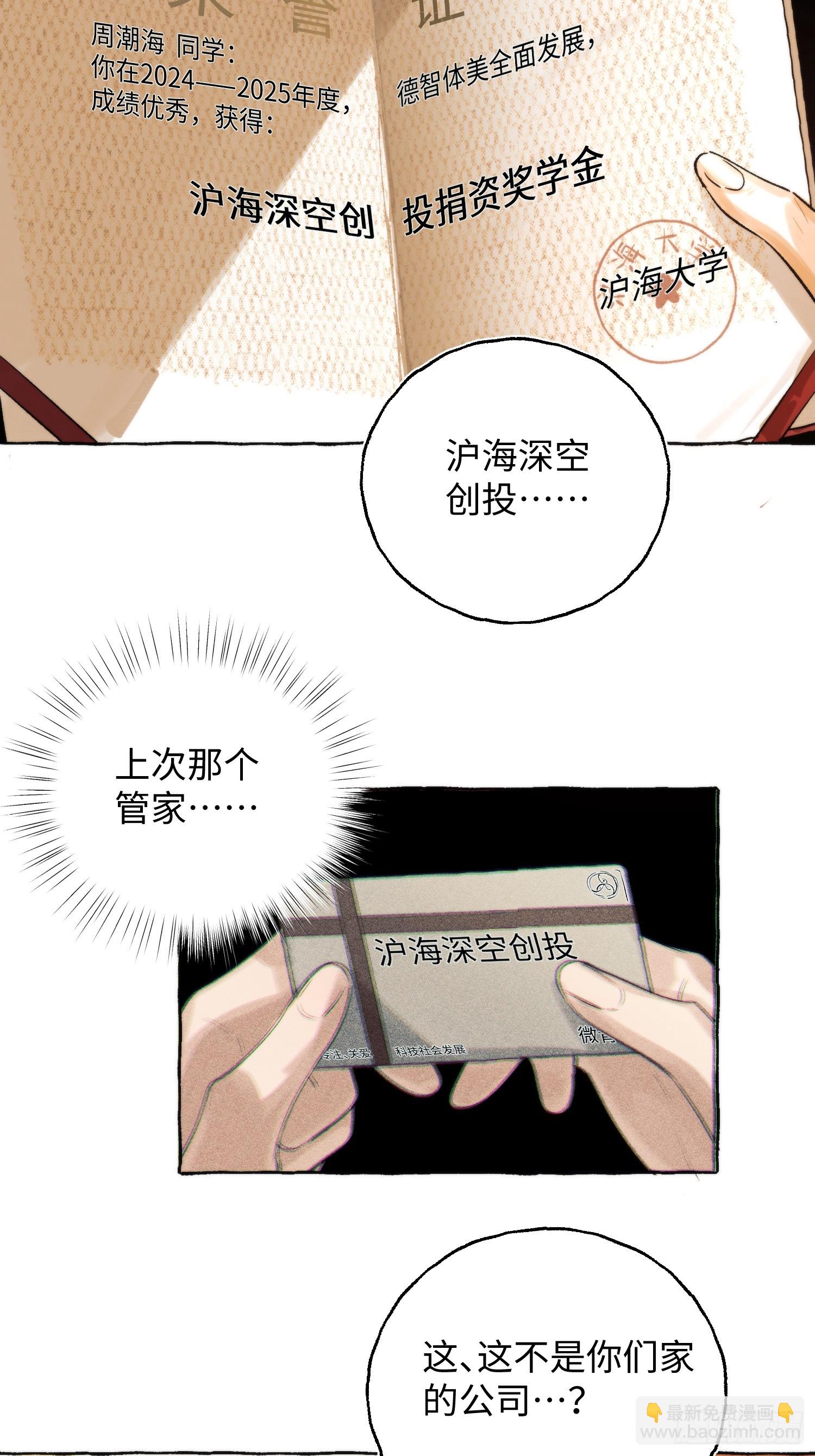 Ch.062 黑色游戏-第73话