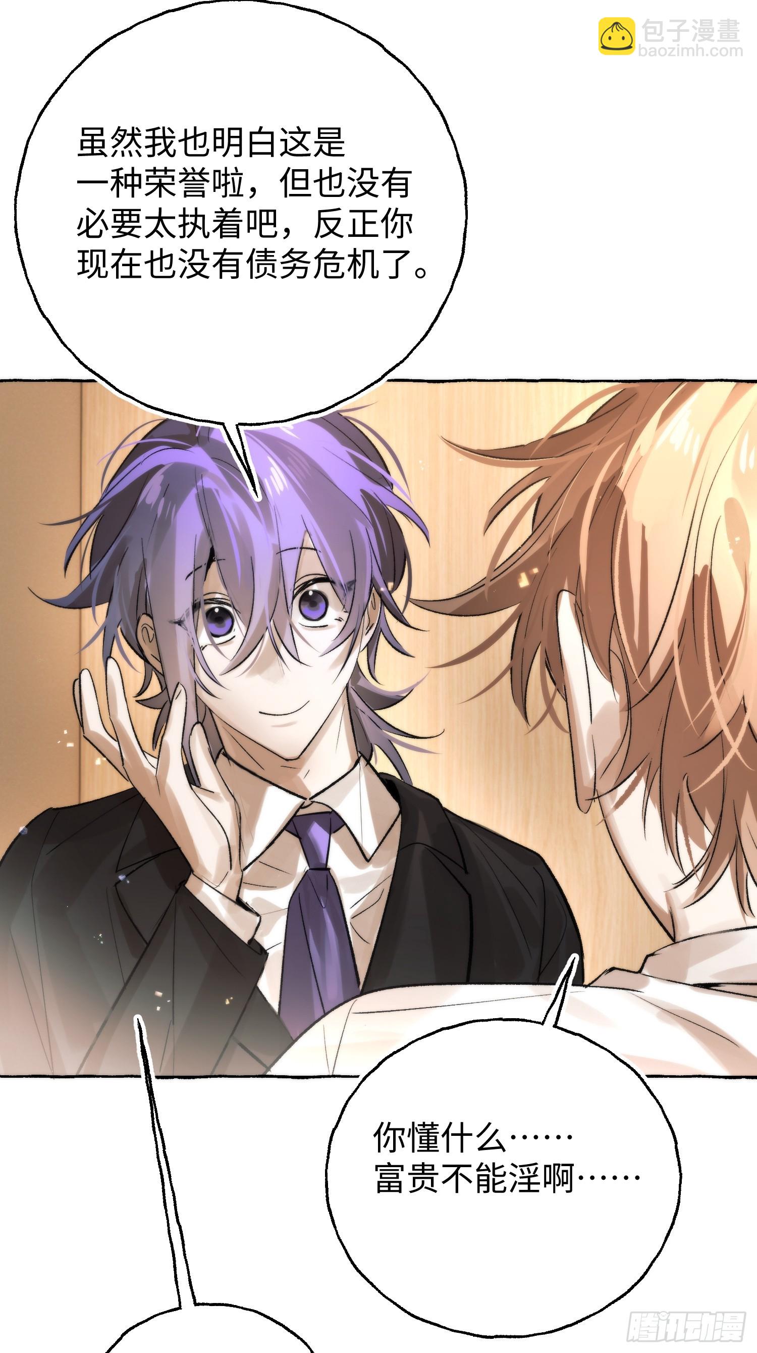 Ch.062 黑色游戏-第73话