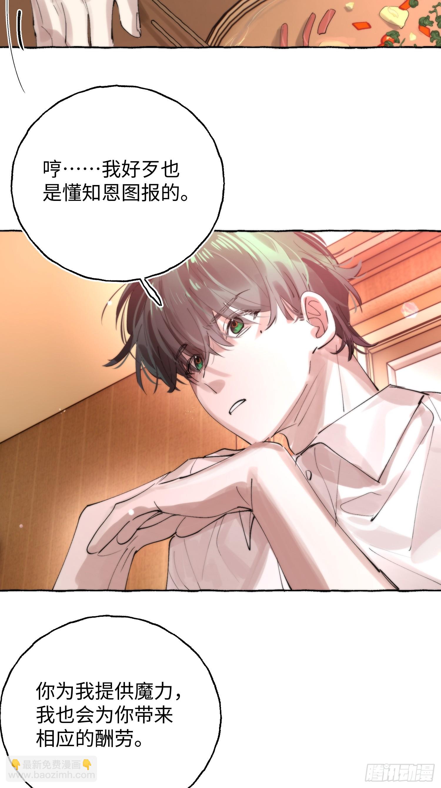 Ch.064 黑色游戏-第75话