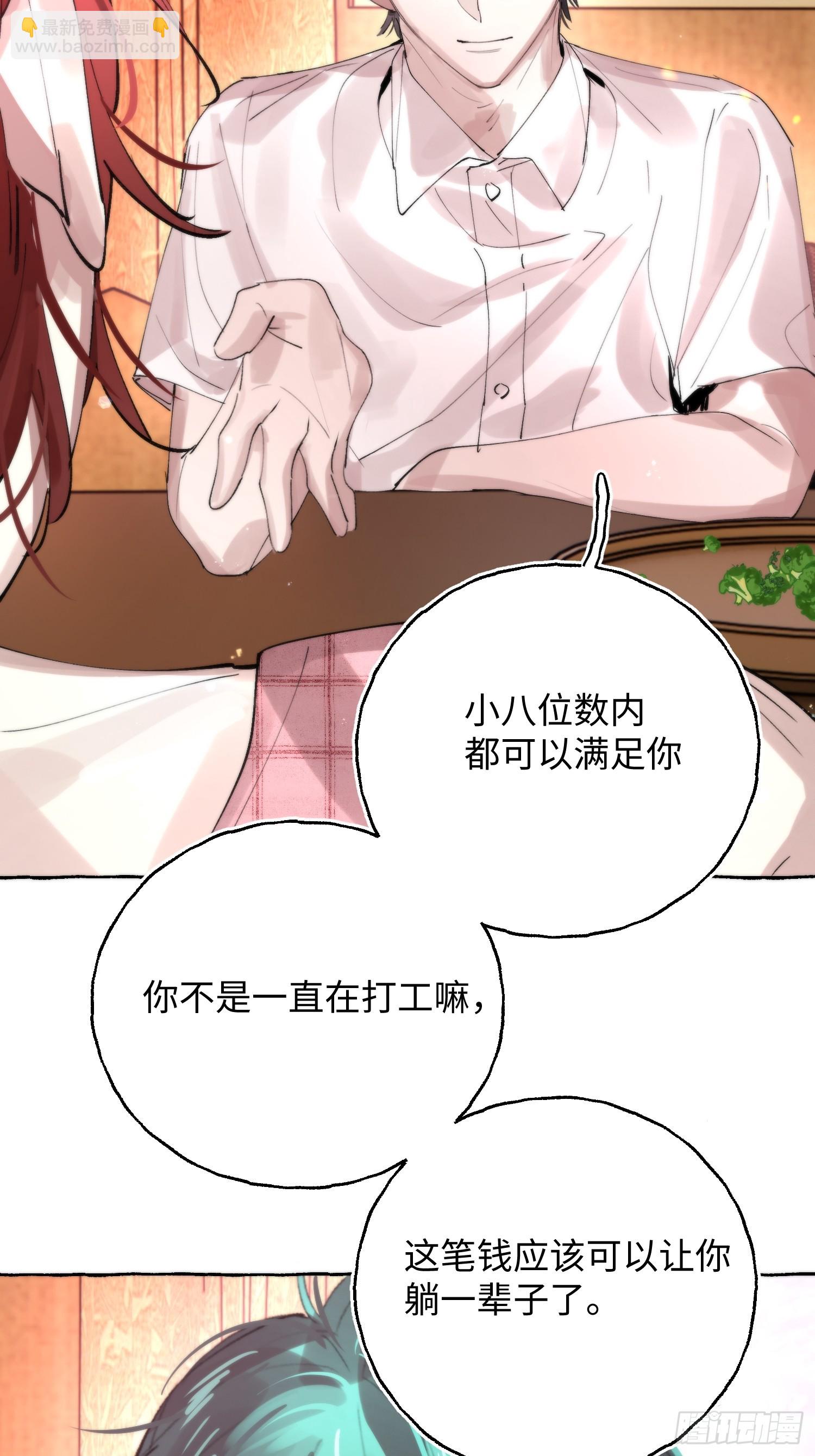 Ch.064 黑色游戏-第75话