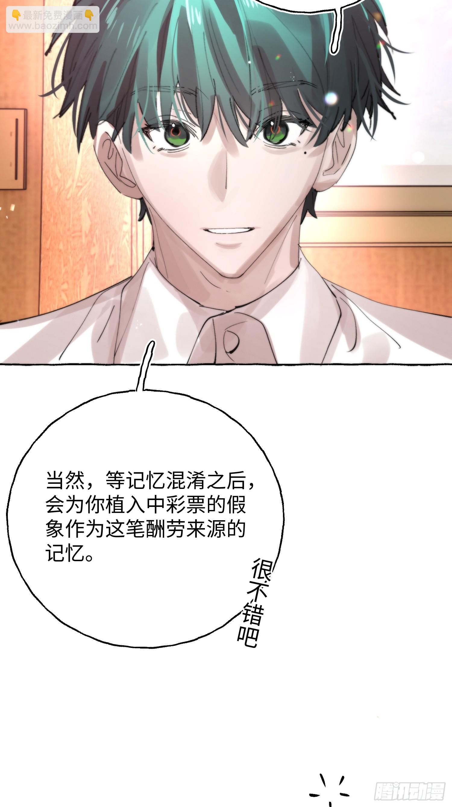 Ch.064 黑色游戏-第75话