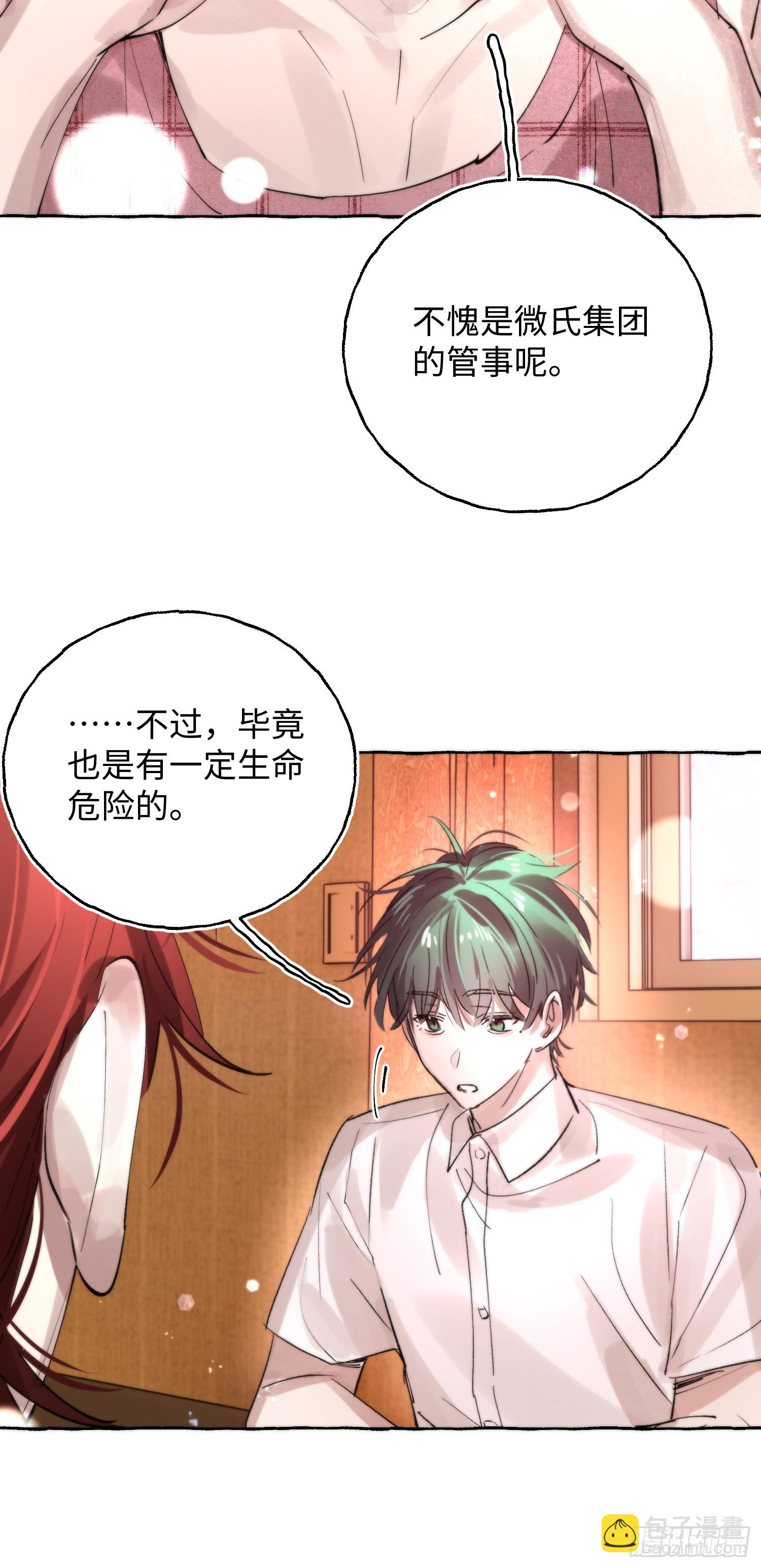 Ch.064 黑色游戏-第75话