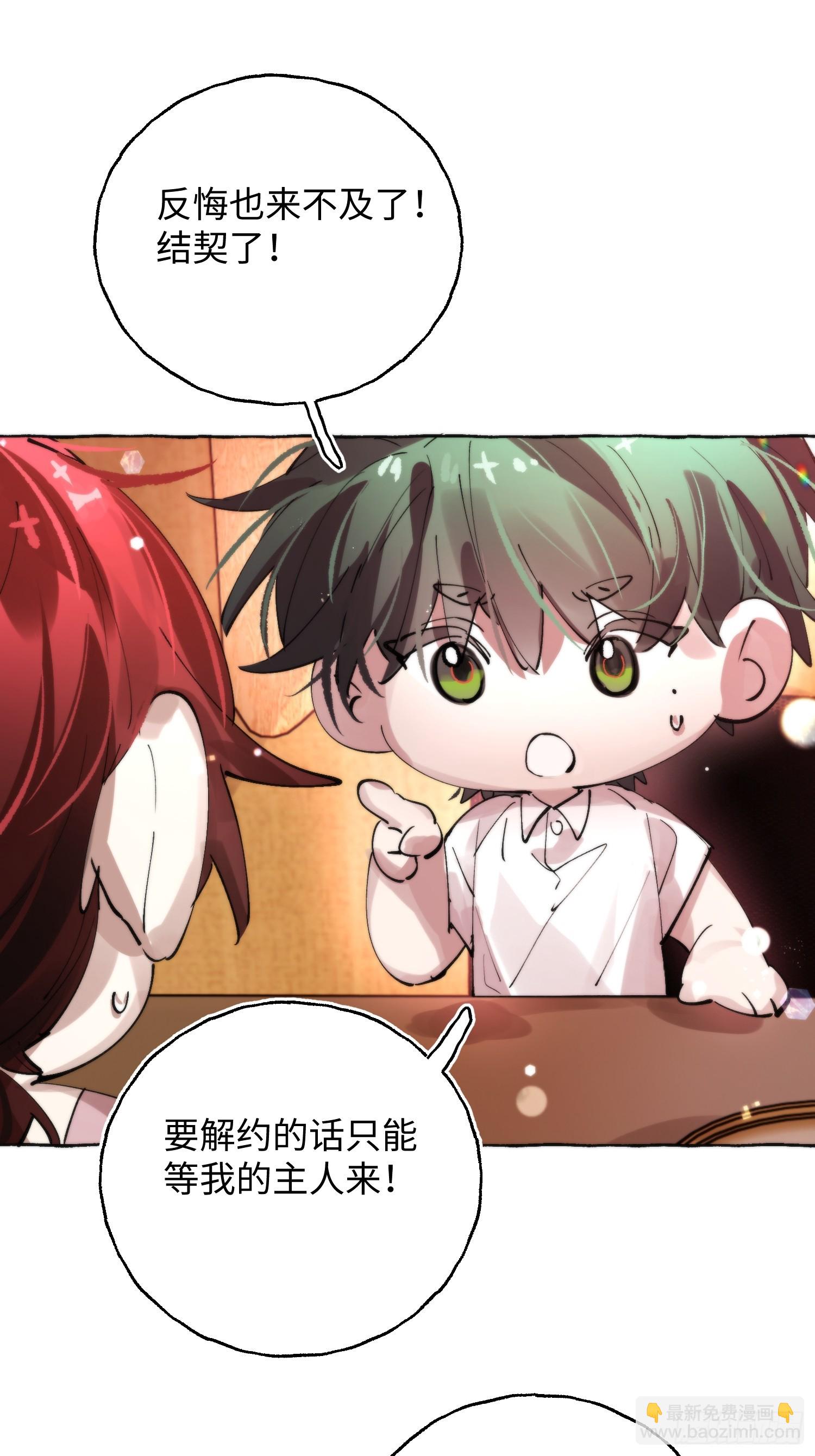 Ch.064 黑色游戏-第75话