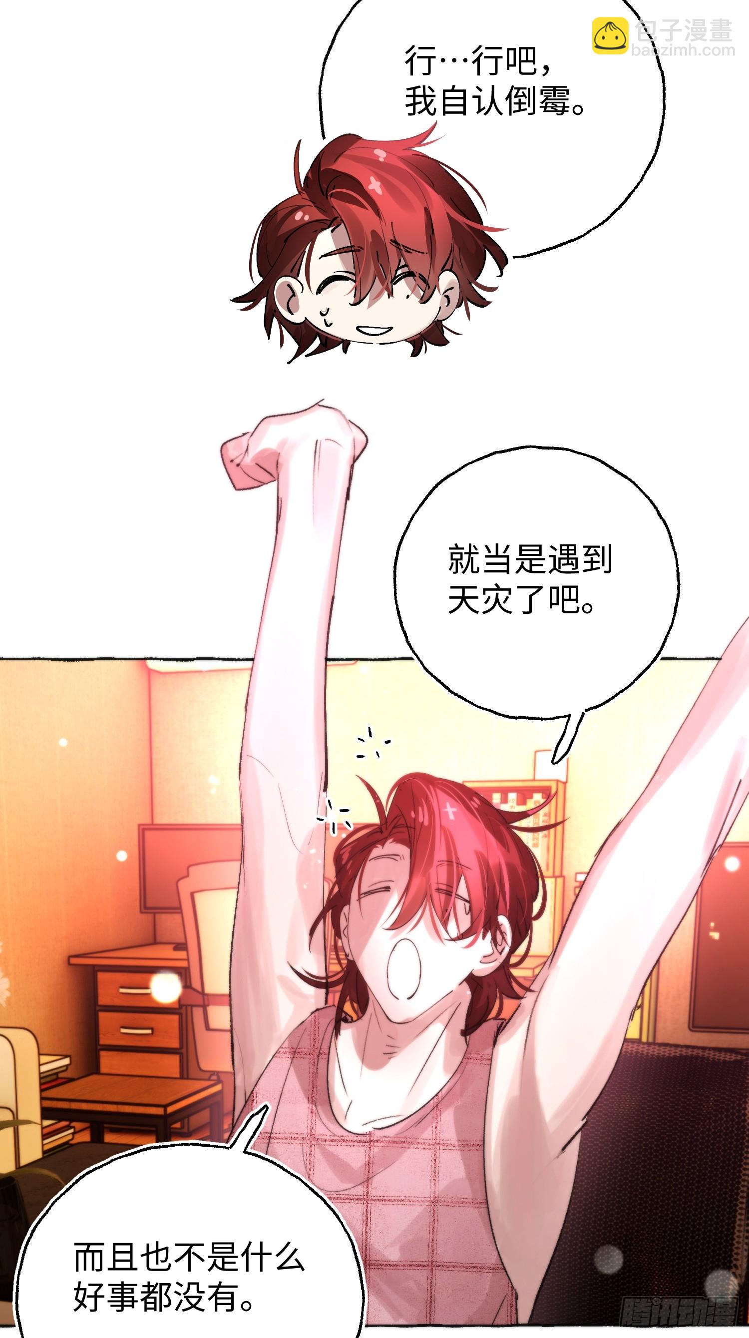 Ch.064 黑色游戏-第75话