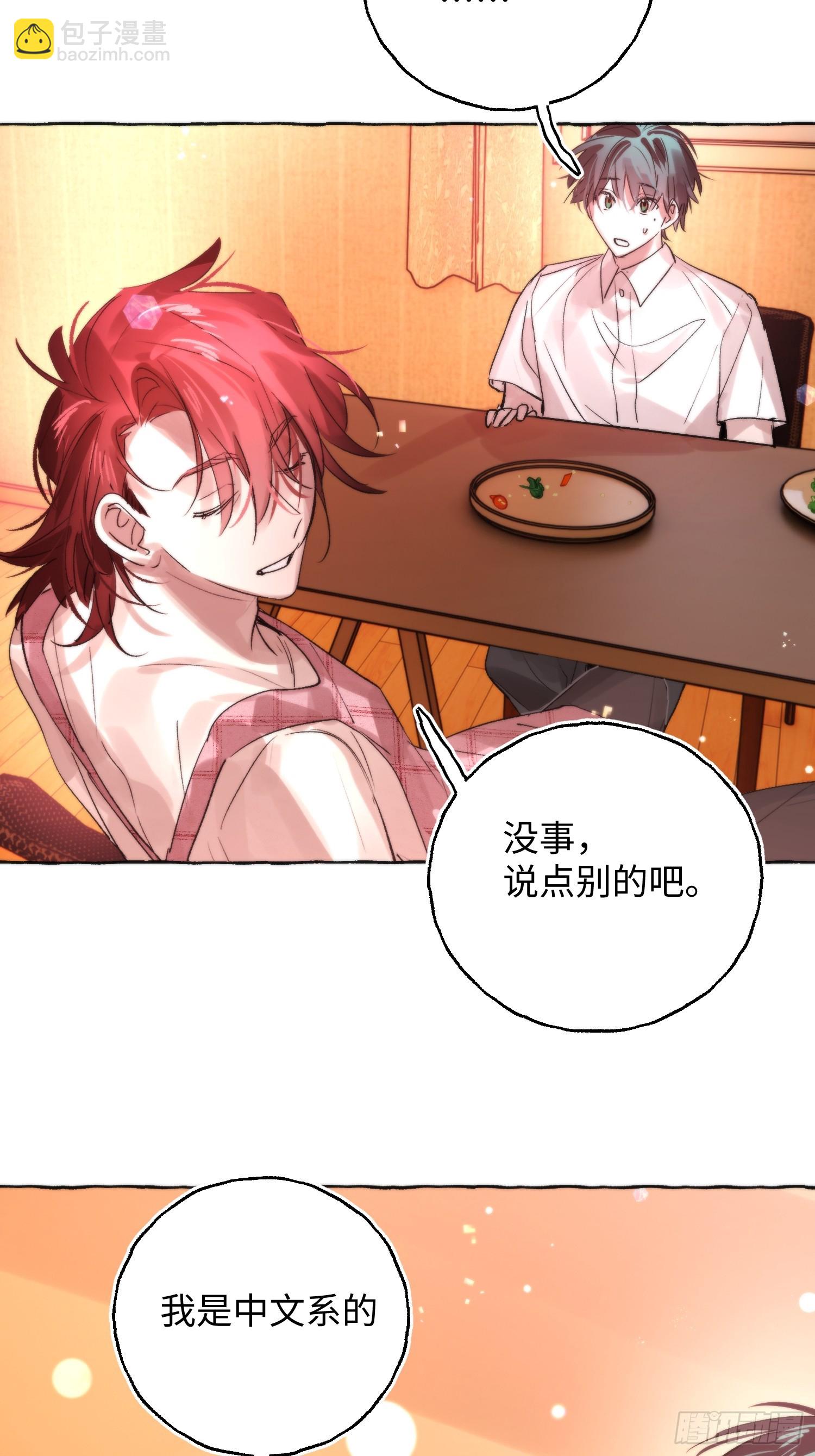 Ch.064 黑色游戏-第75话