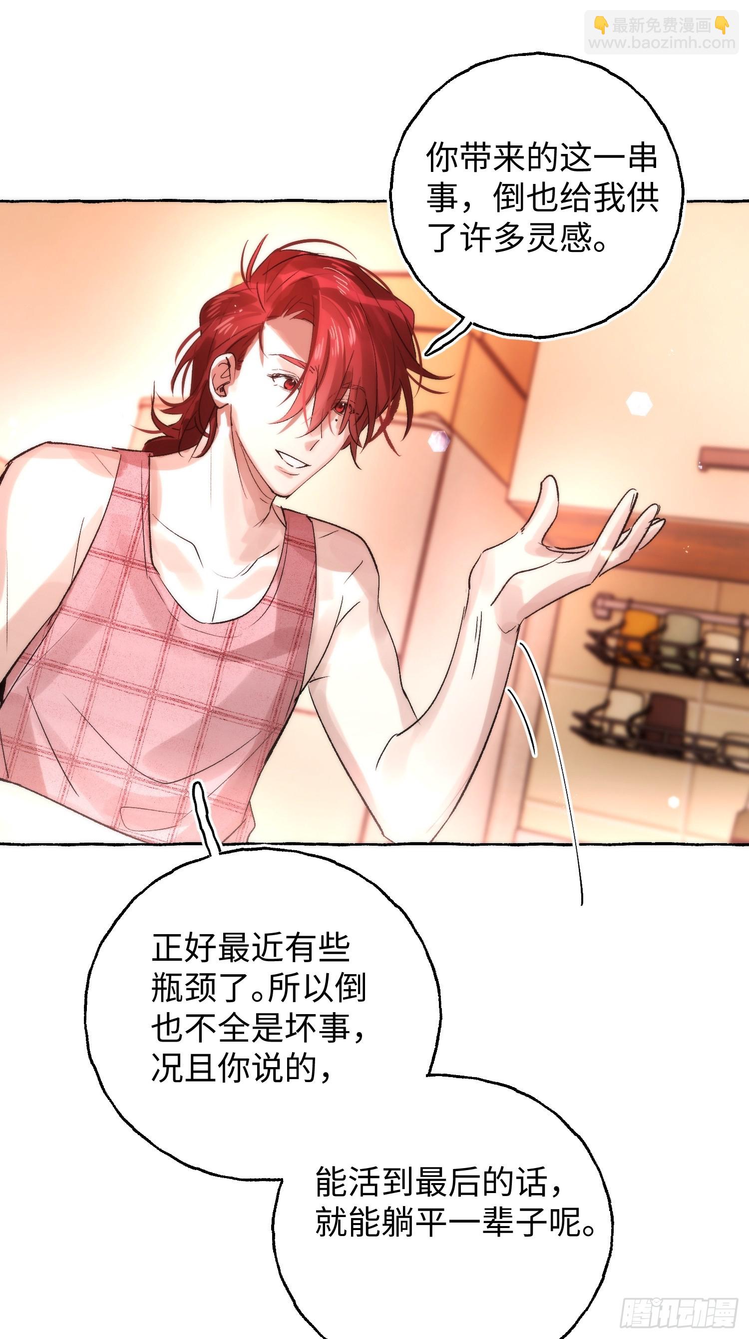 Ch.064 黑色游戏-第75话