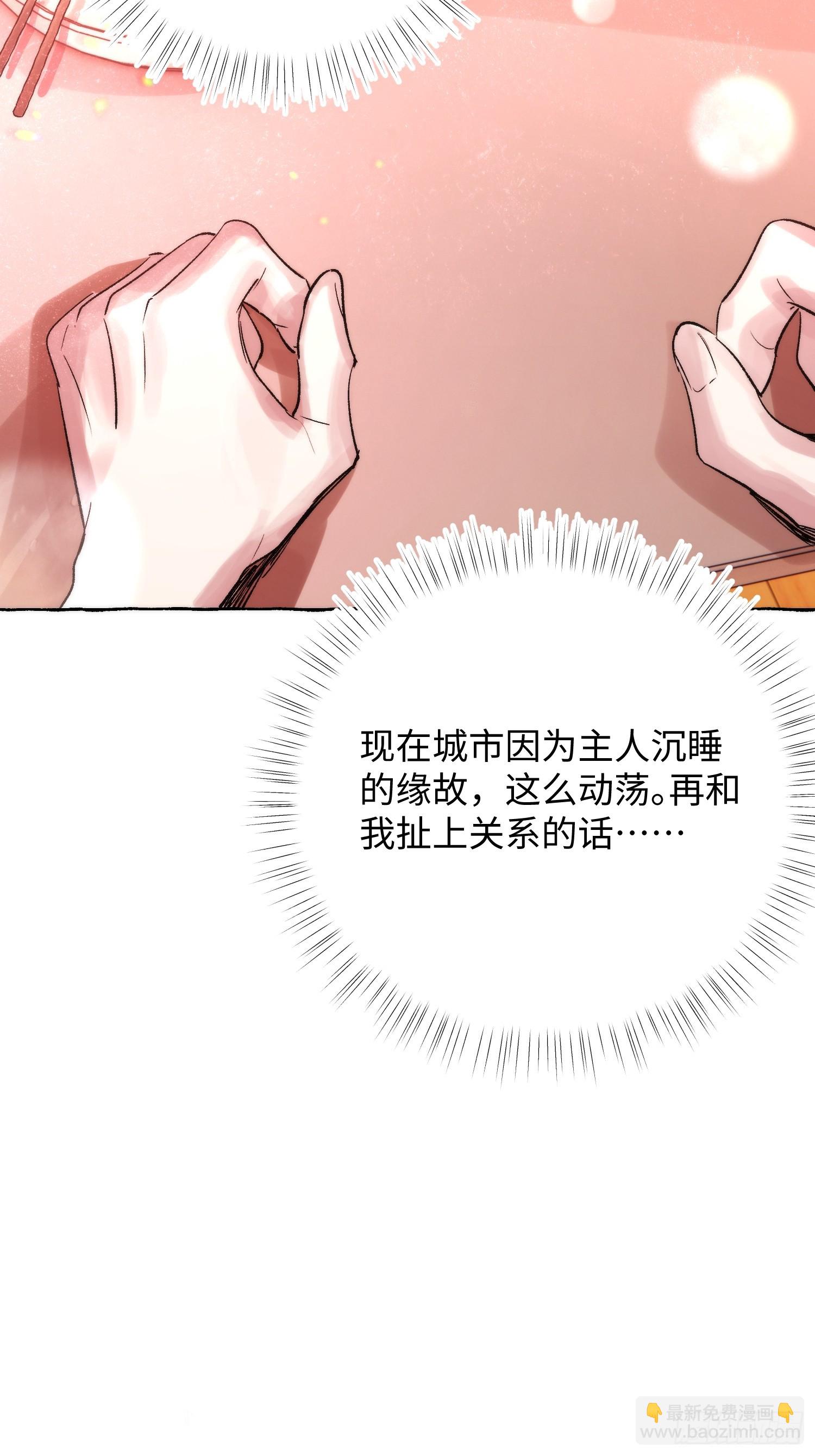 Ch.064 黑色游戏-第75话