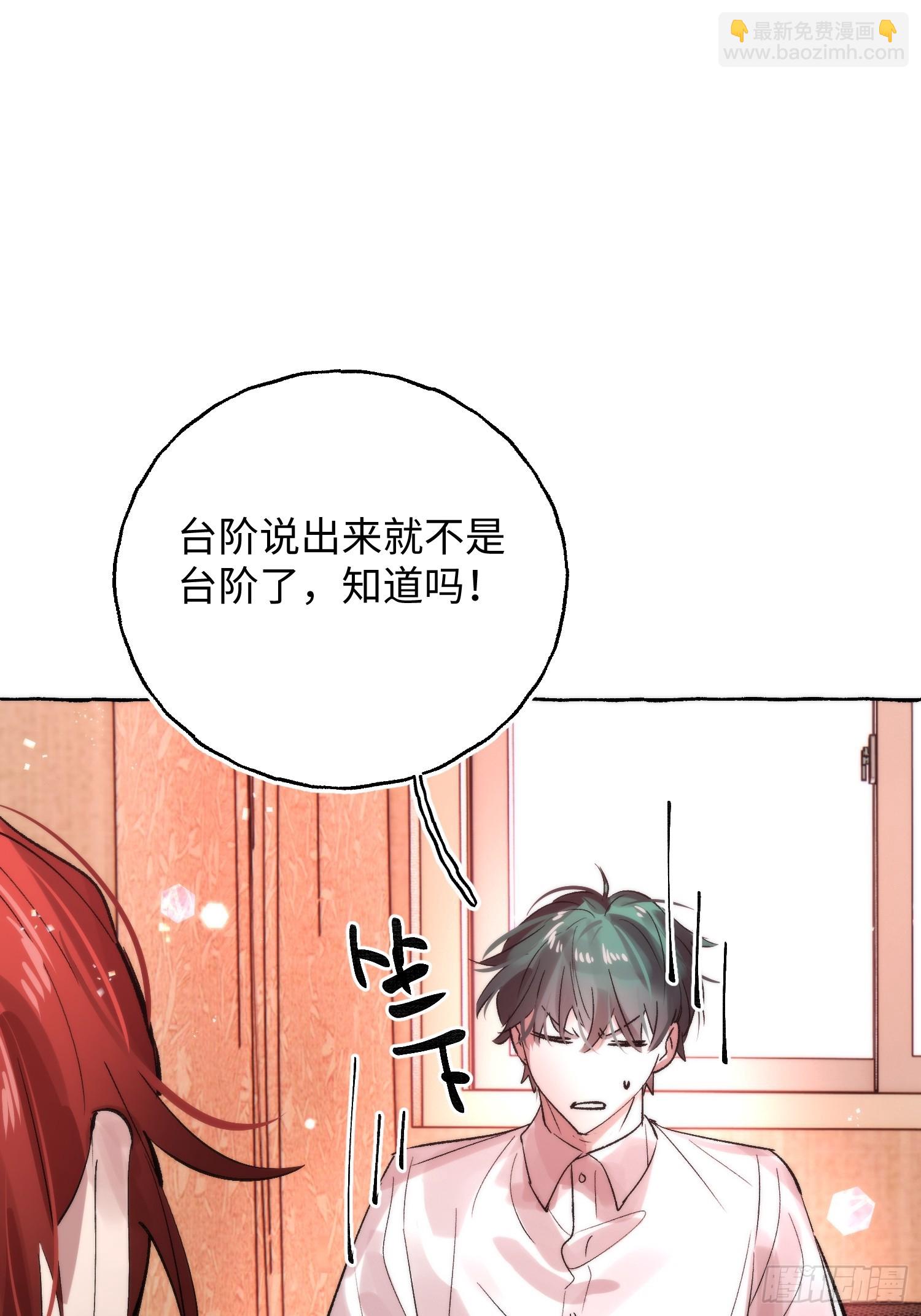 Ch.064 黑色游戏-第75话