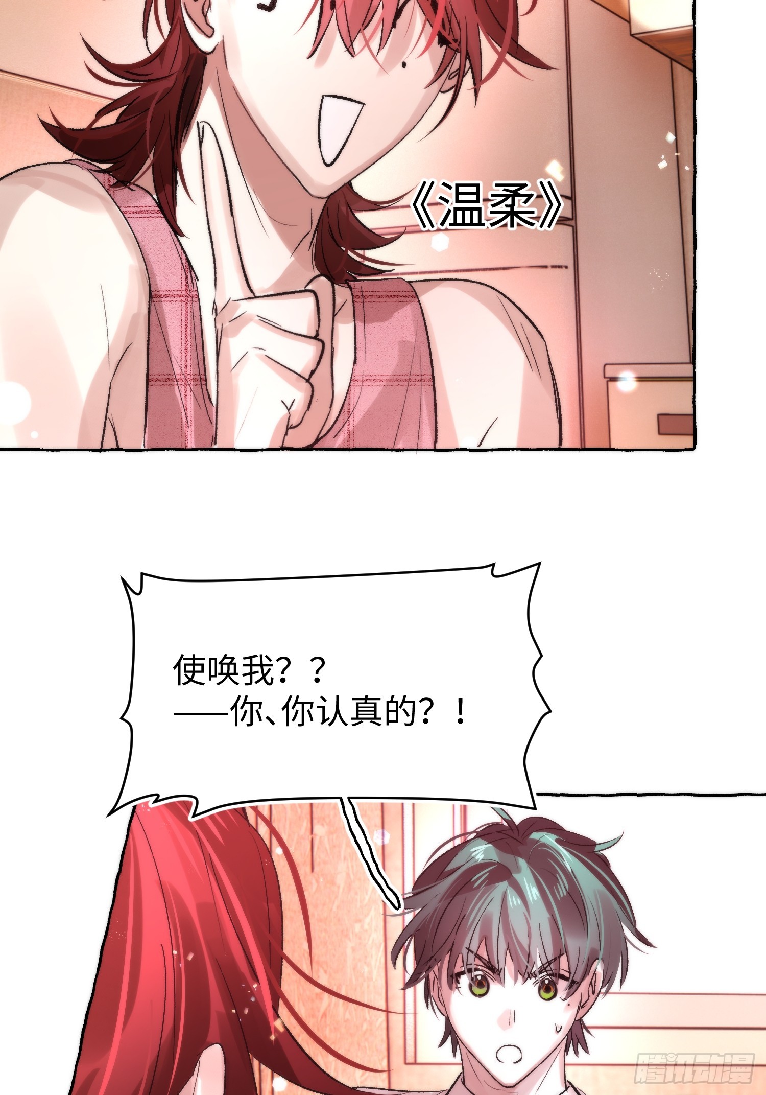 Ch.064 黑色游戏-第75话