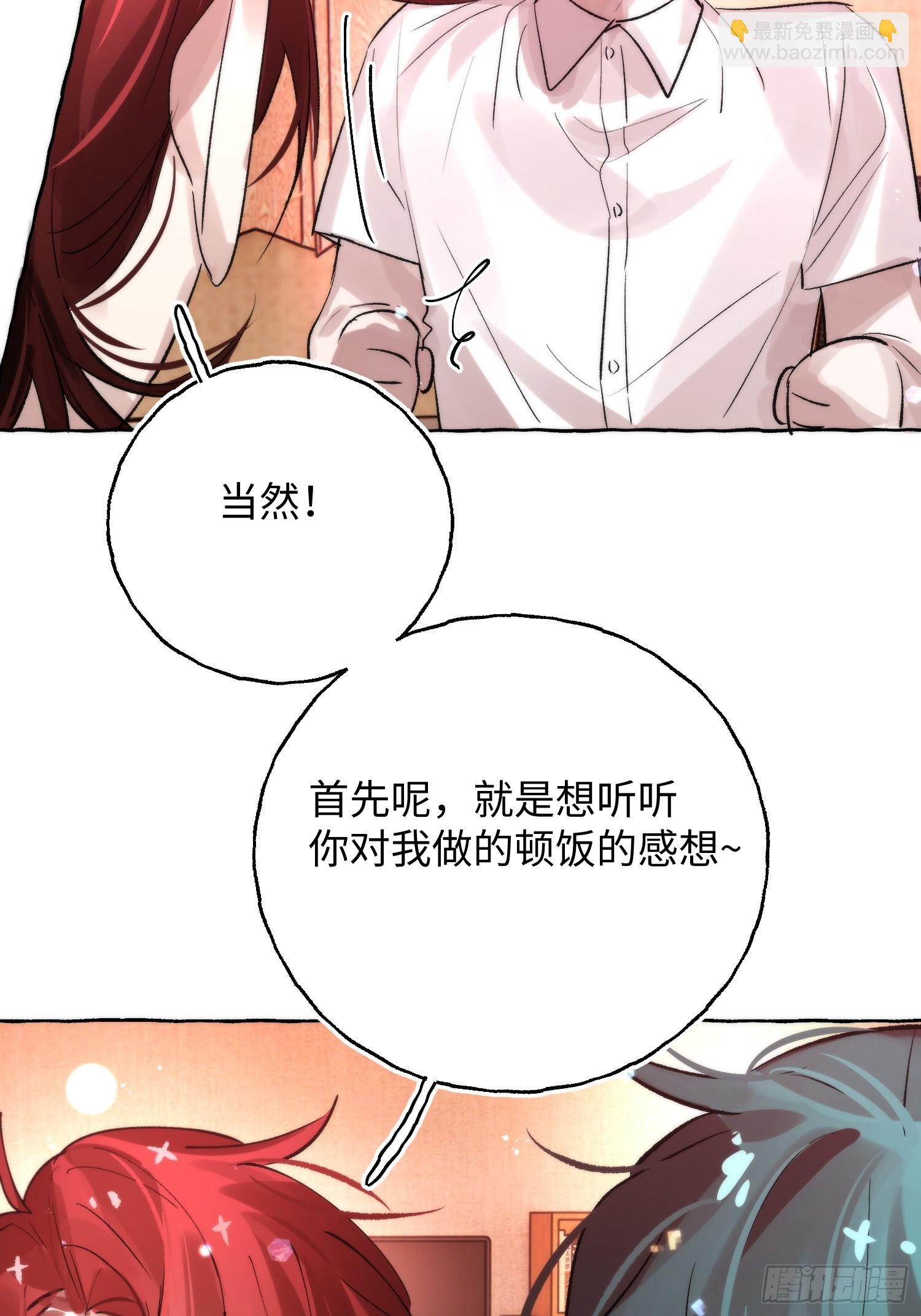 Ch.064 黑色游戏-第75话