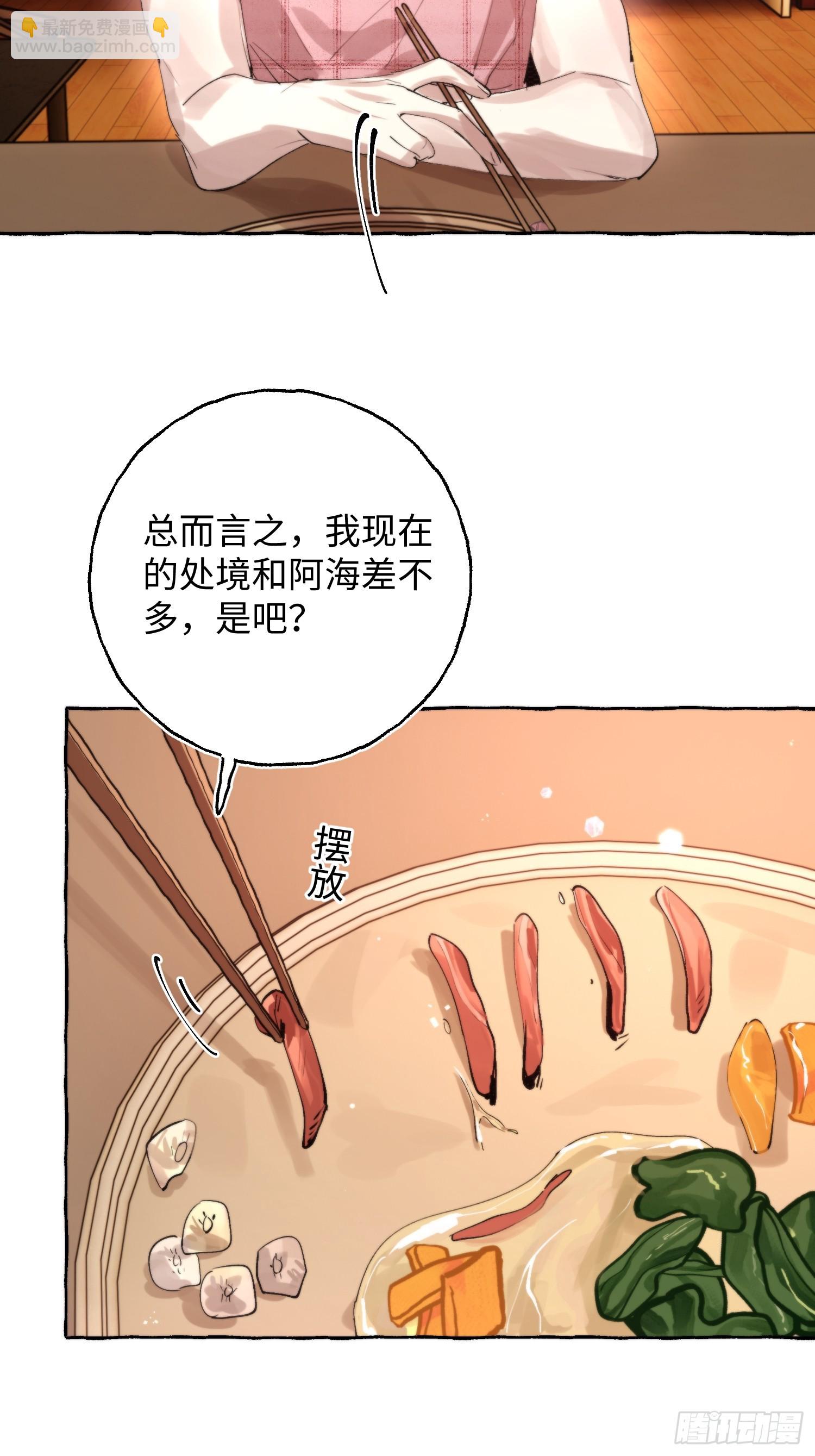 Ch.064 黑色游戏-第75话