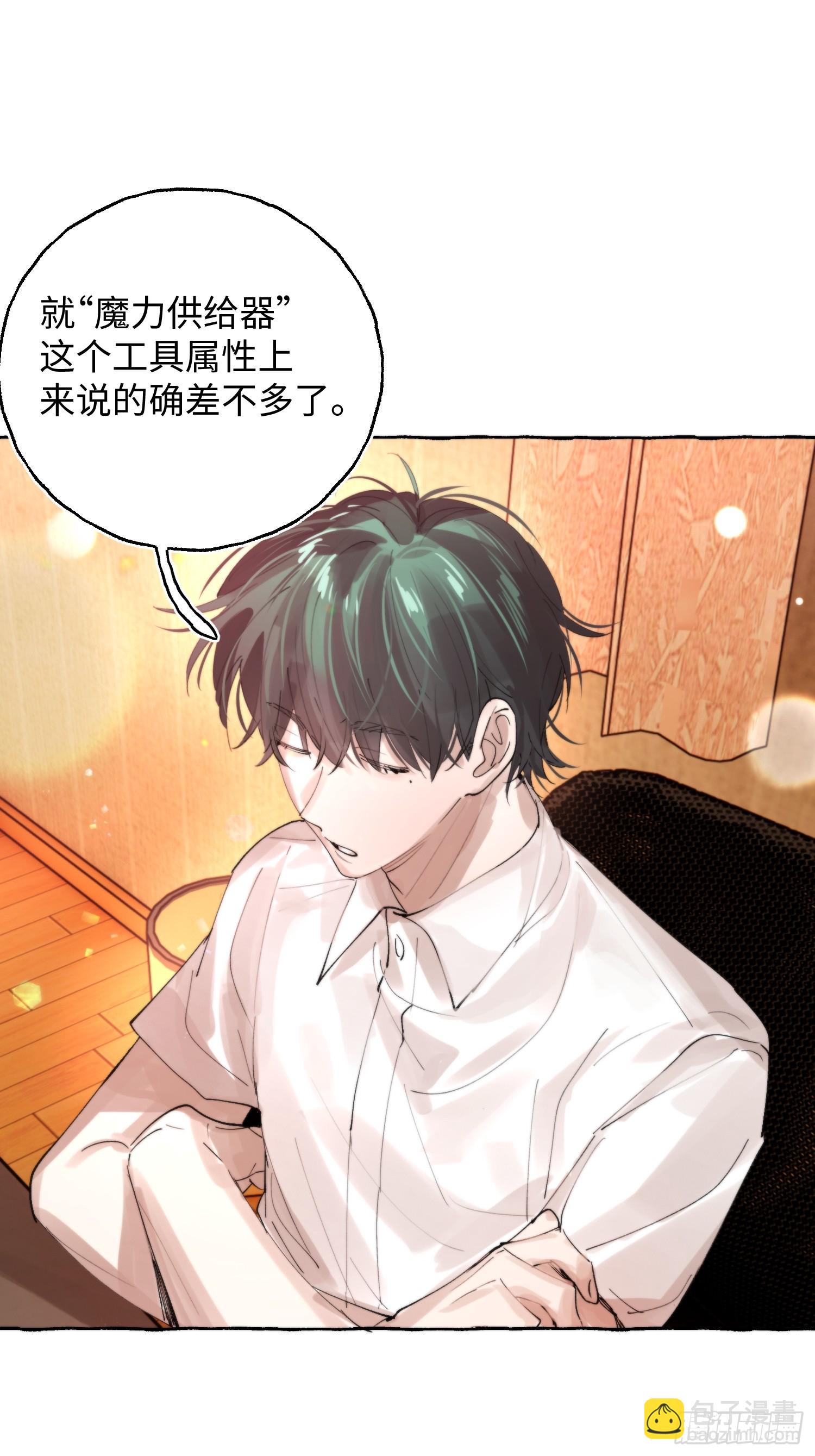 Ch.064 黑色游戏-第75话