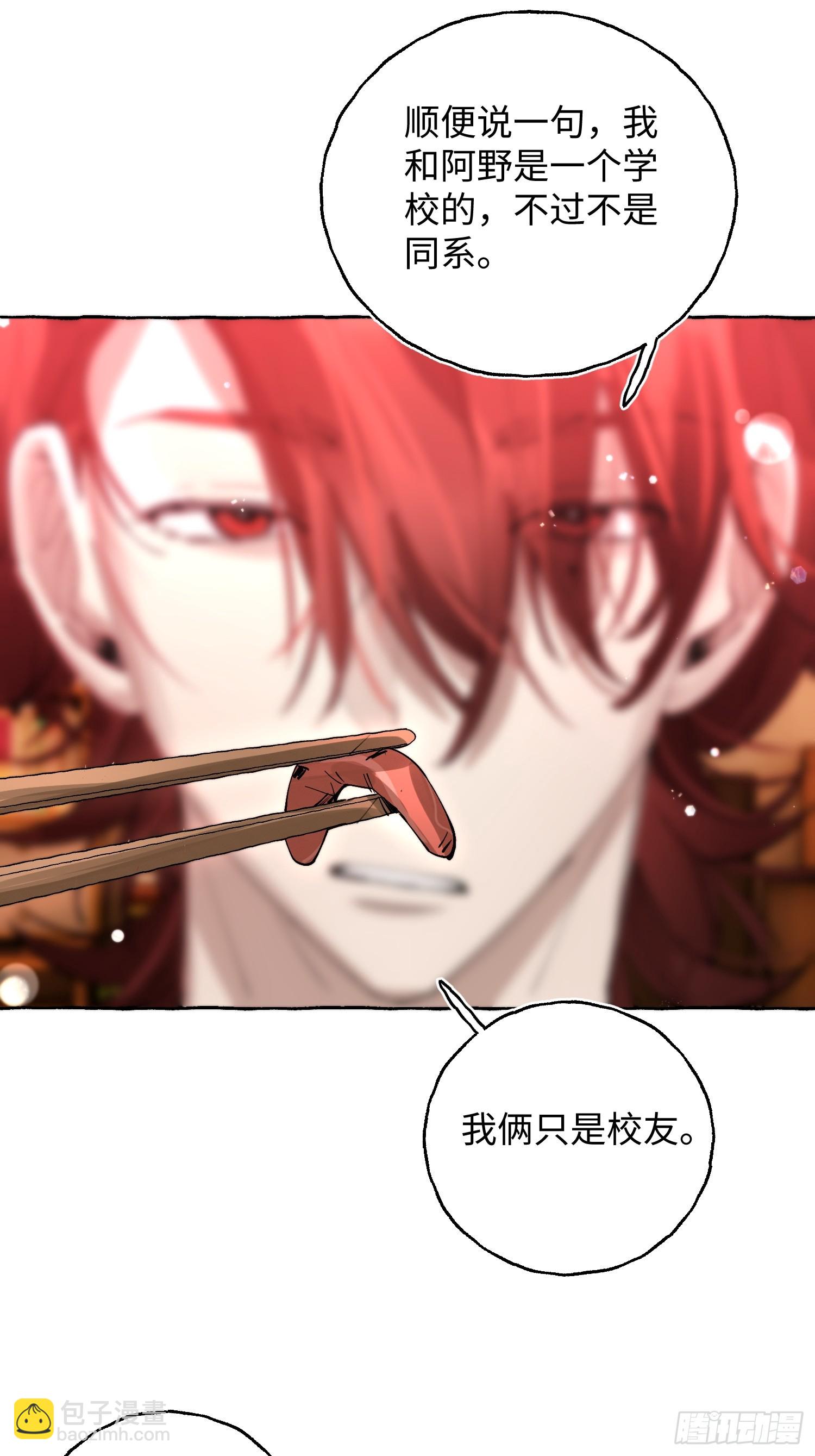 Ch.064 黑色游戏-第75话