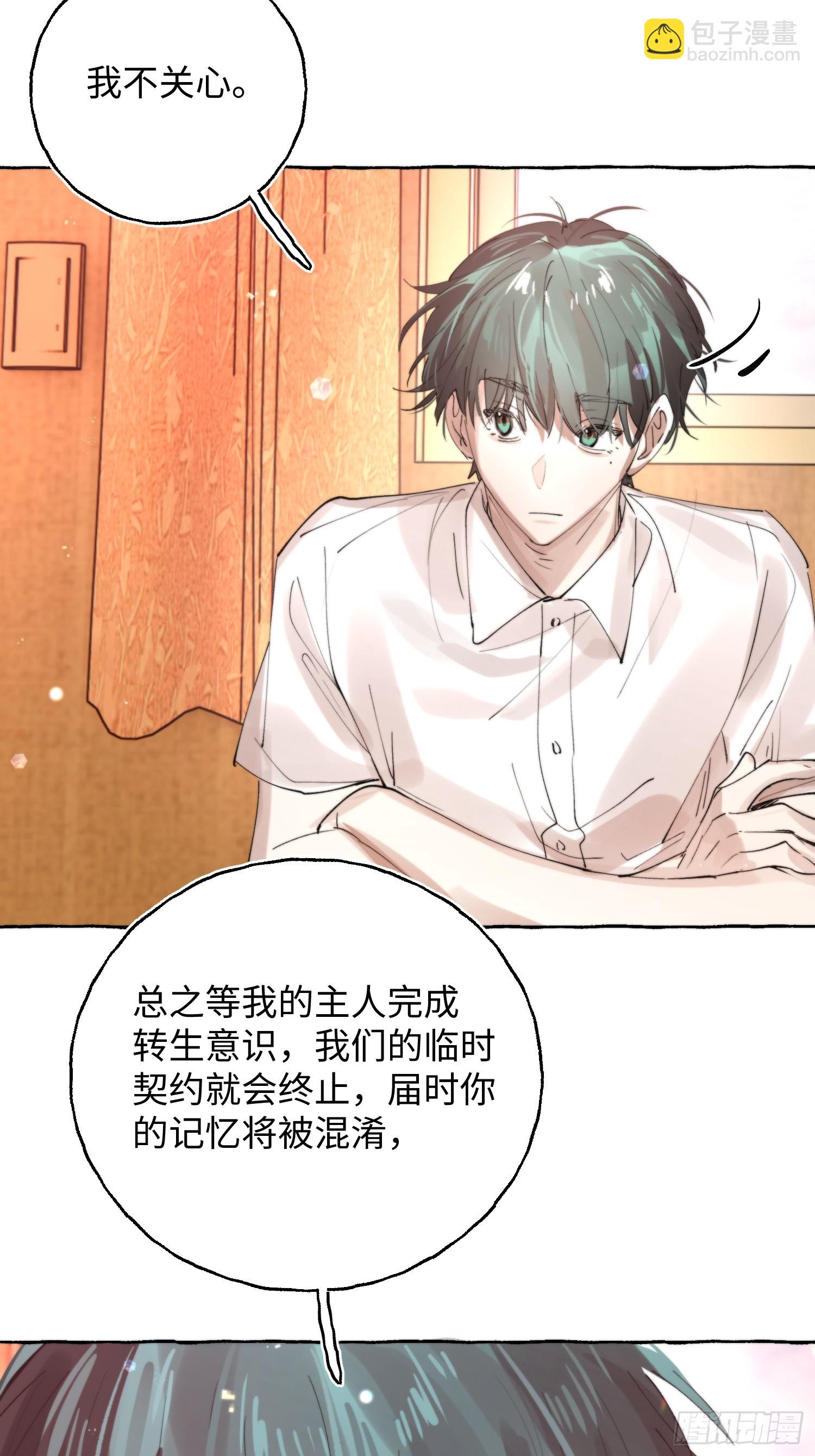 Ch.064 黑色游戏-第75话