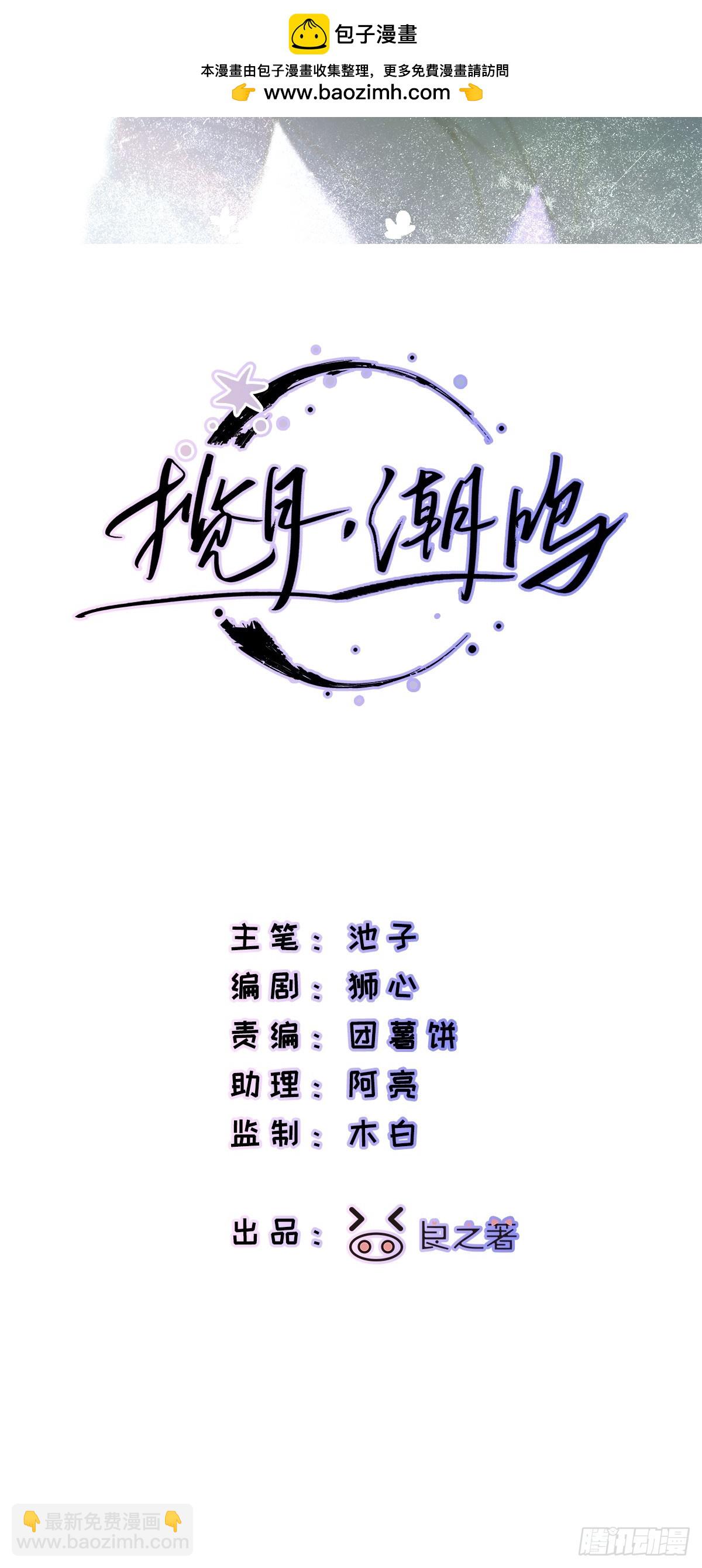 Ch.066 黑色游戏(1/2)-第77话