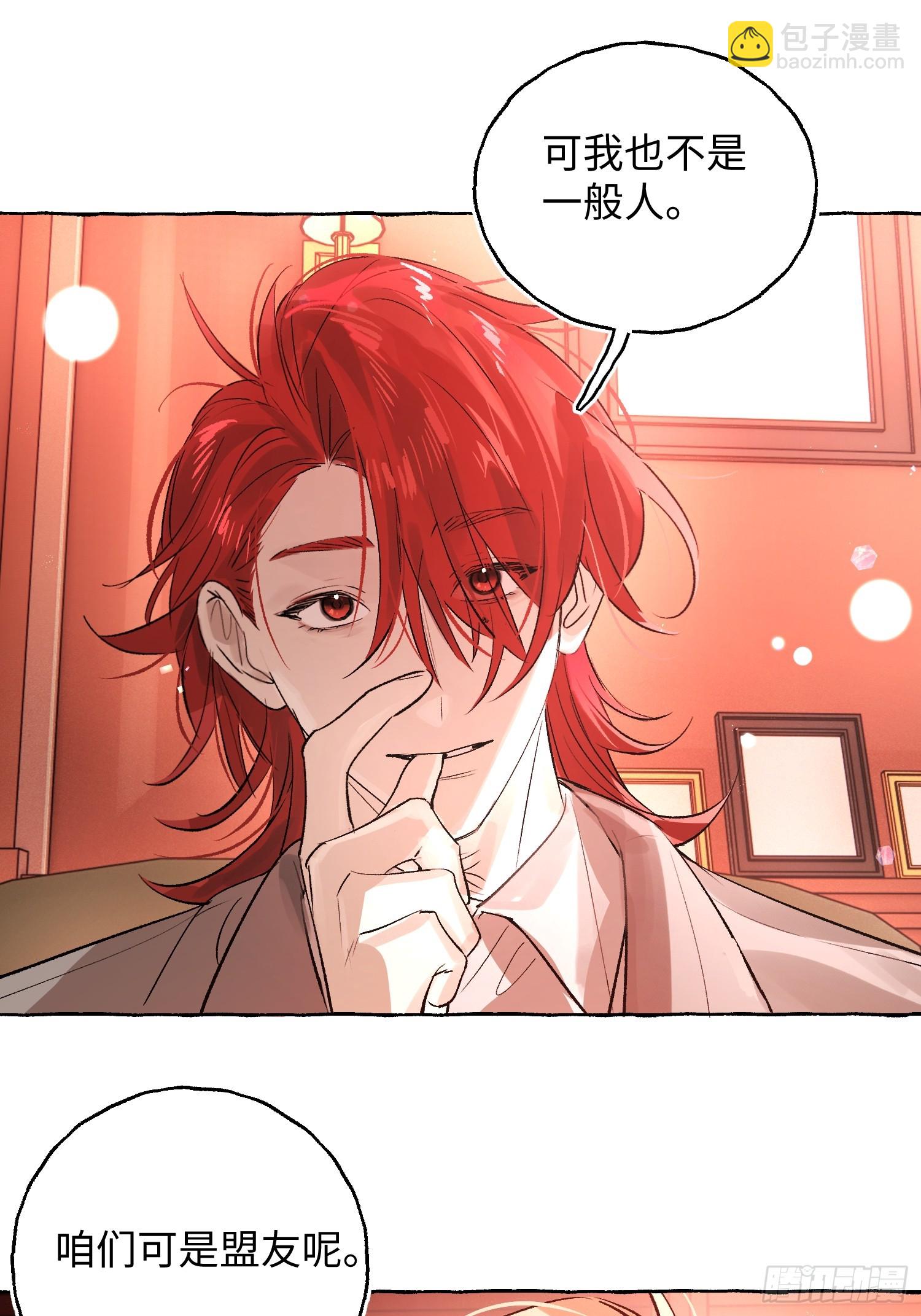 Ch.066 黑色游戏(1/2)-第77话